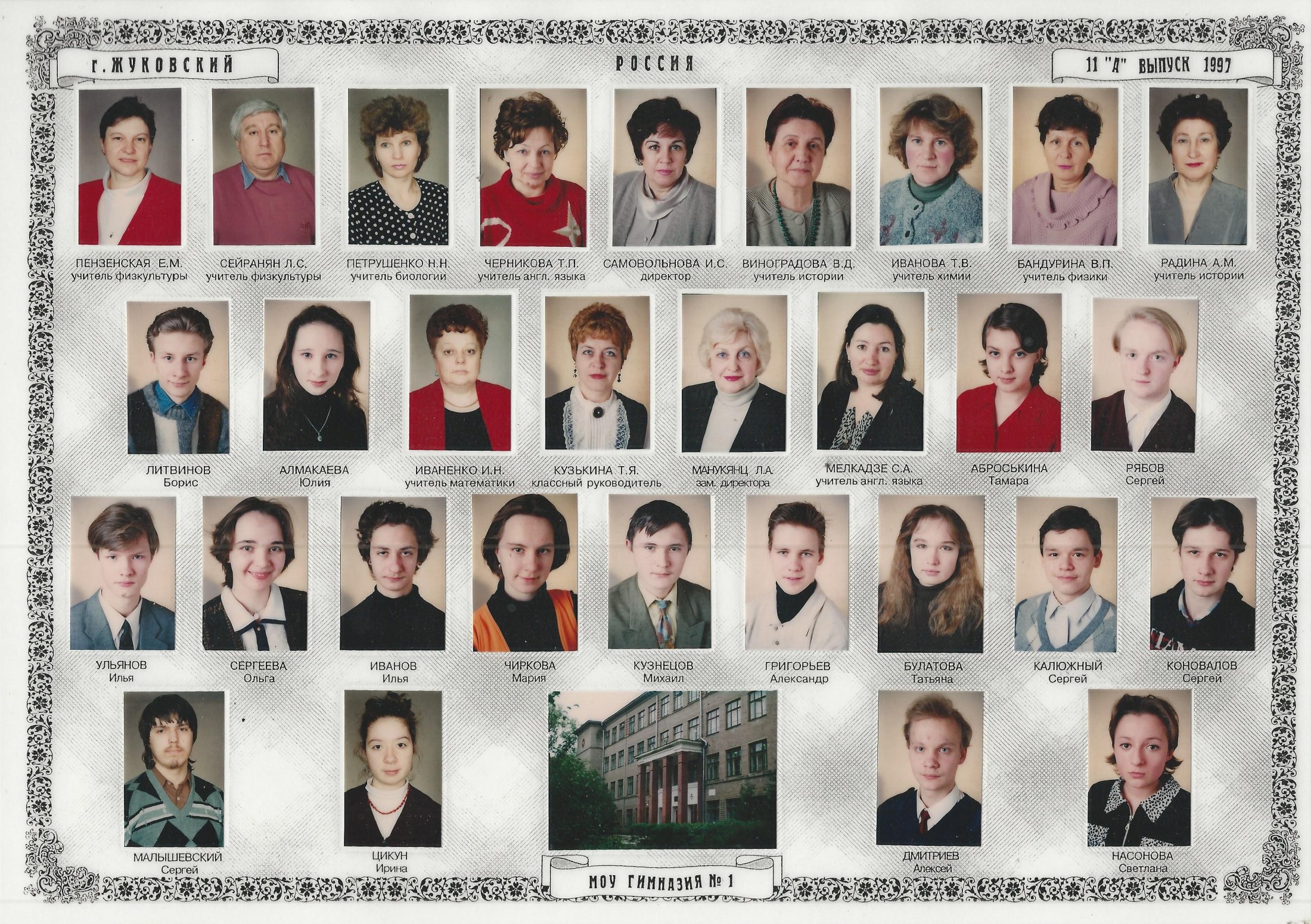 1997 11А