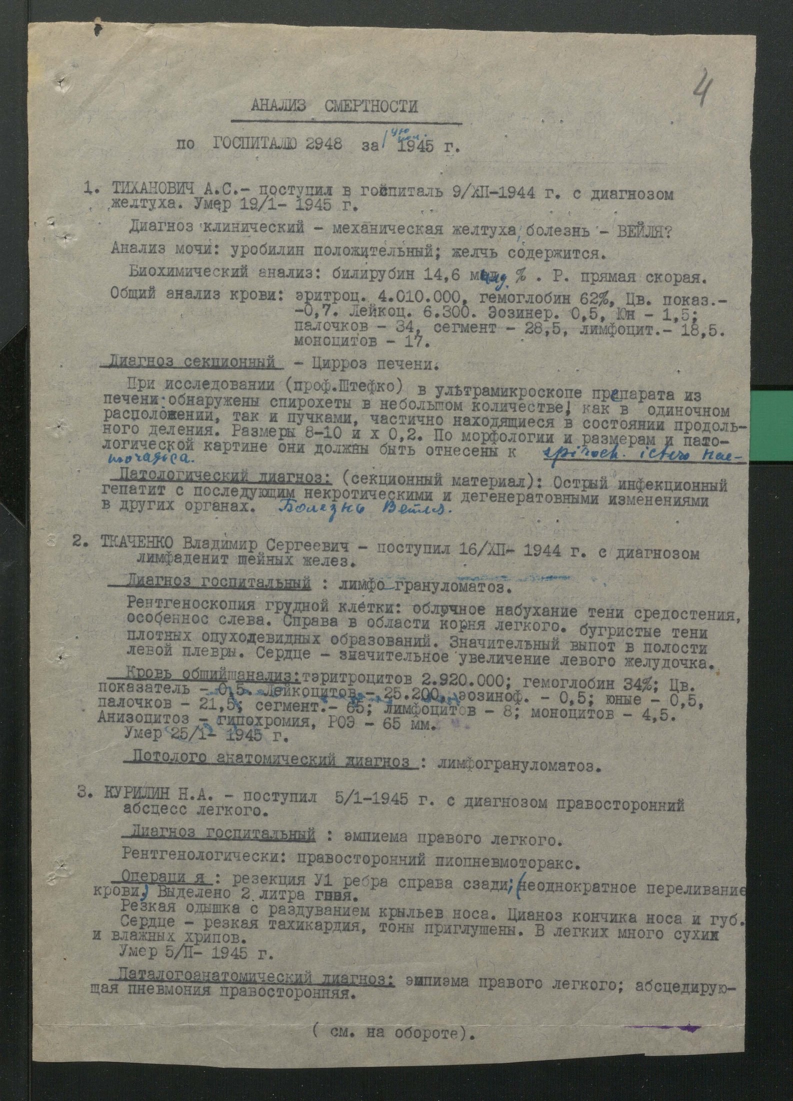 1 Страница 006