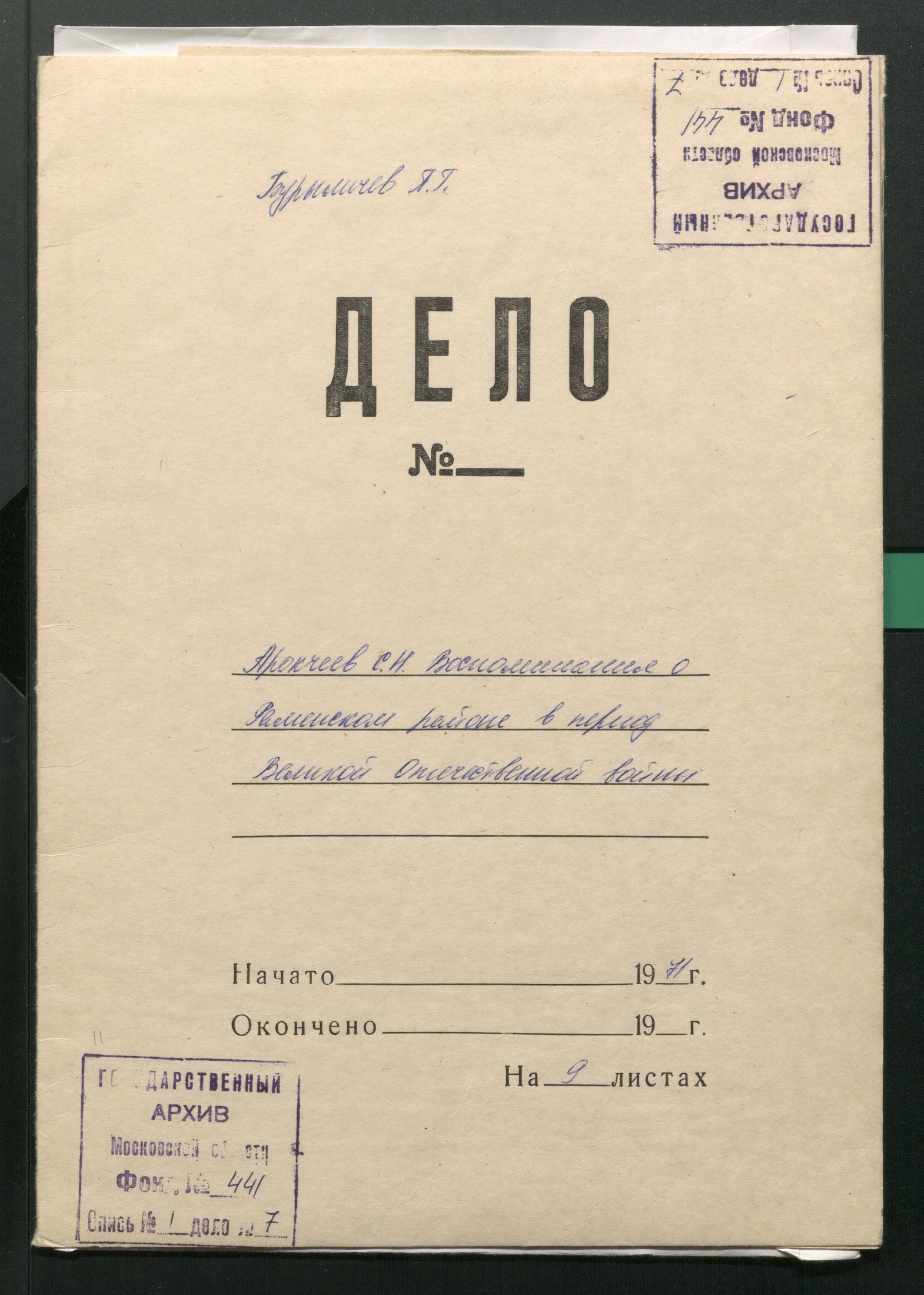 1 Страница 01