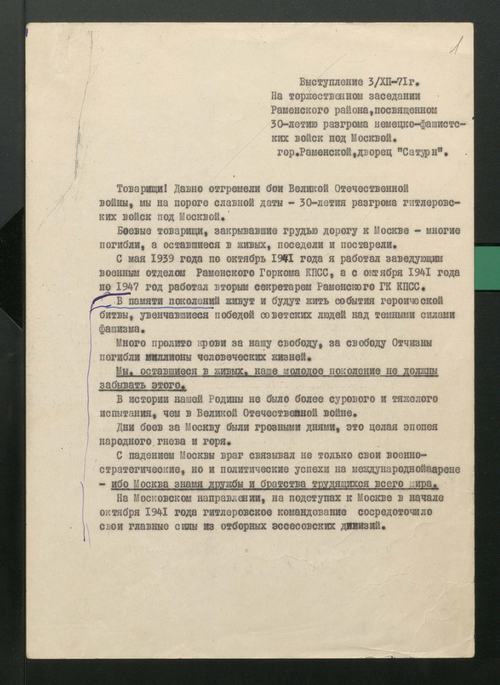 1 Страница 02