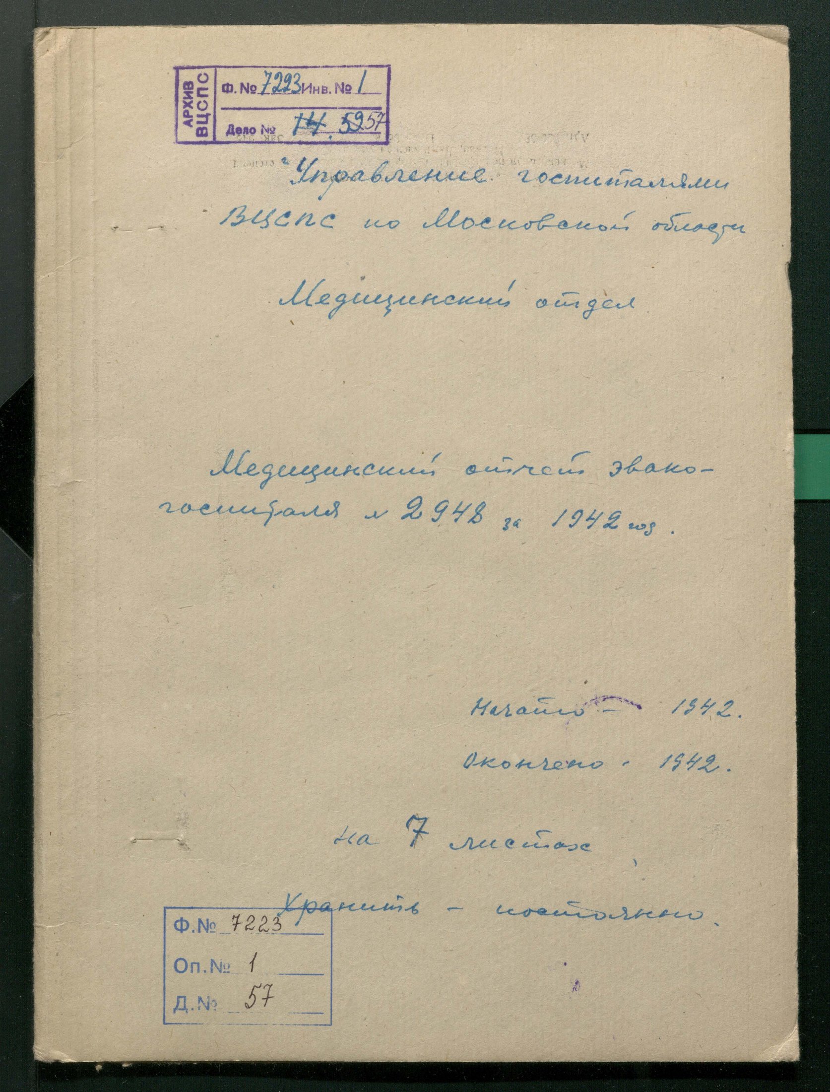 1 Страница 026
