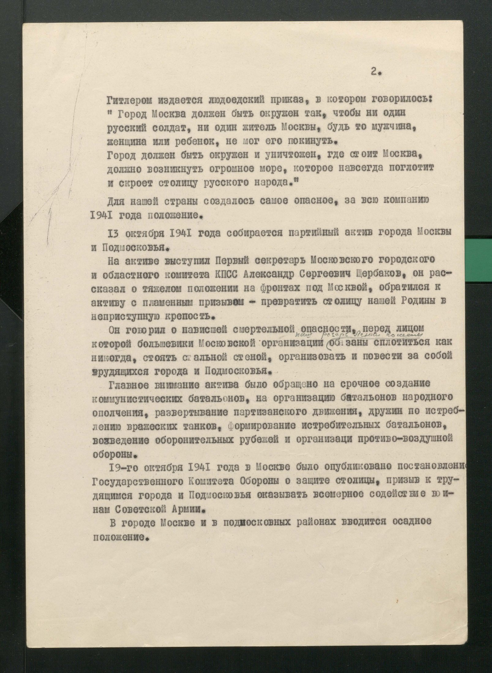 1 Страница 03