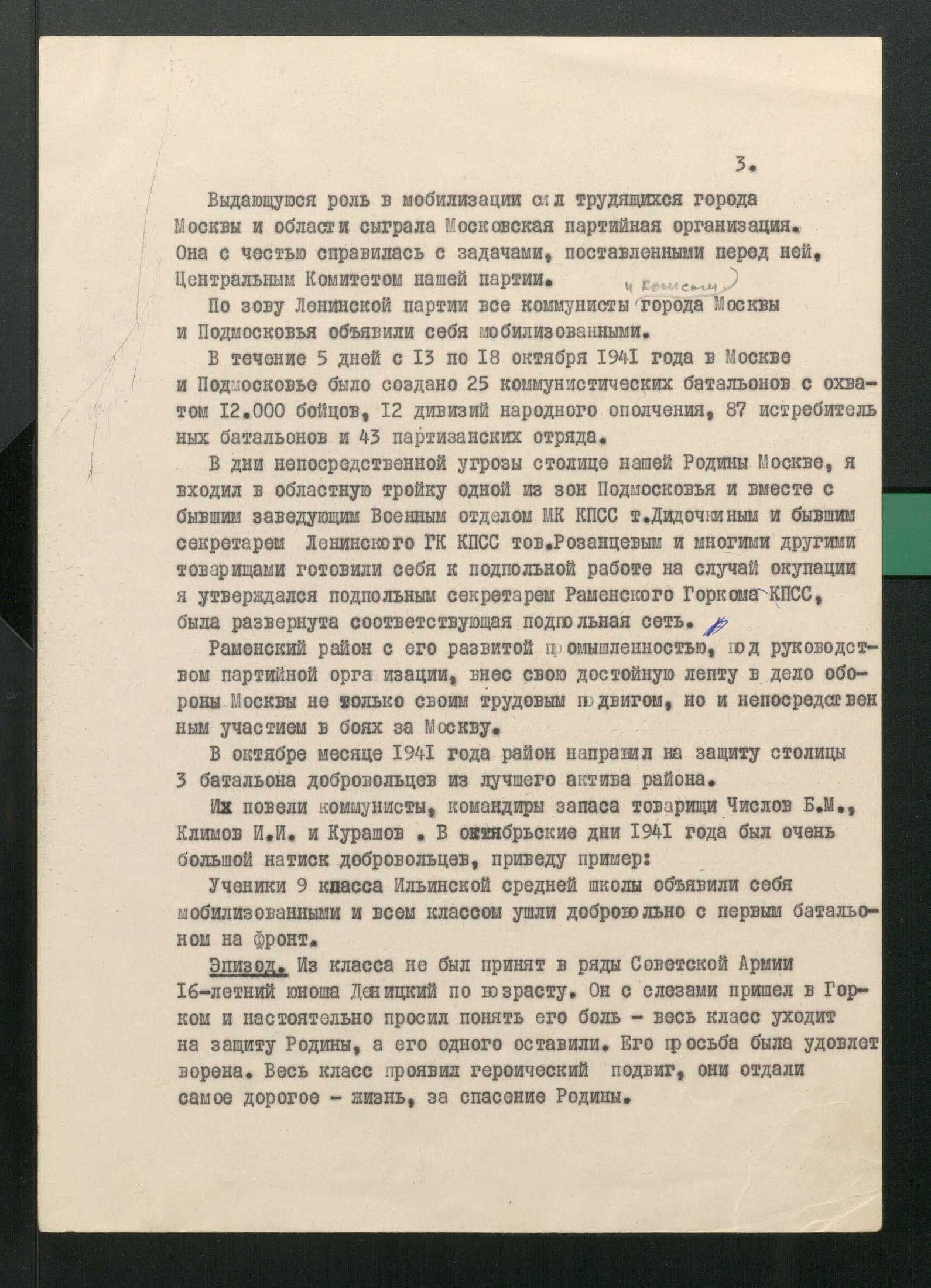 1 Страница 04