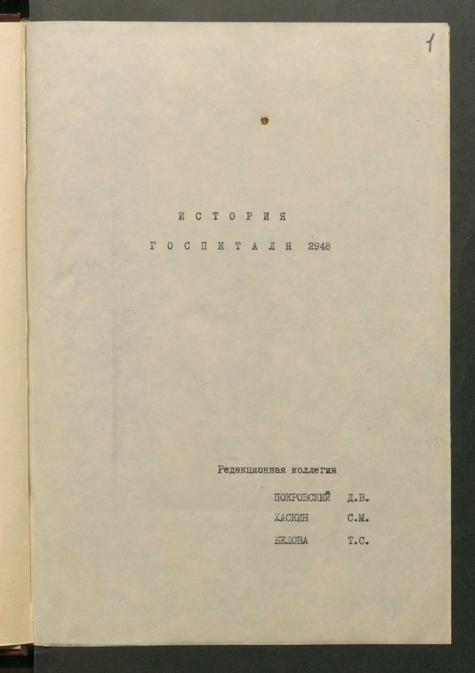 1 Страница 046