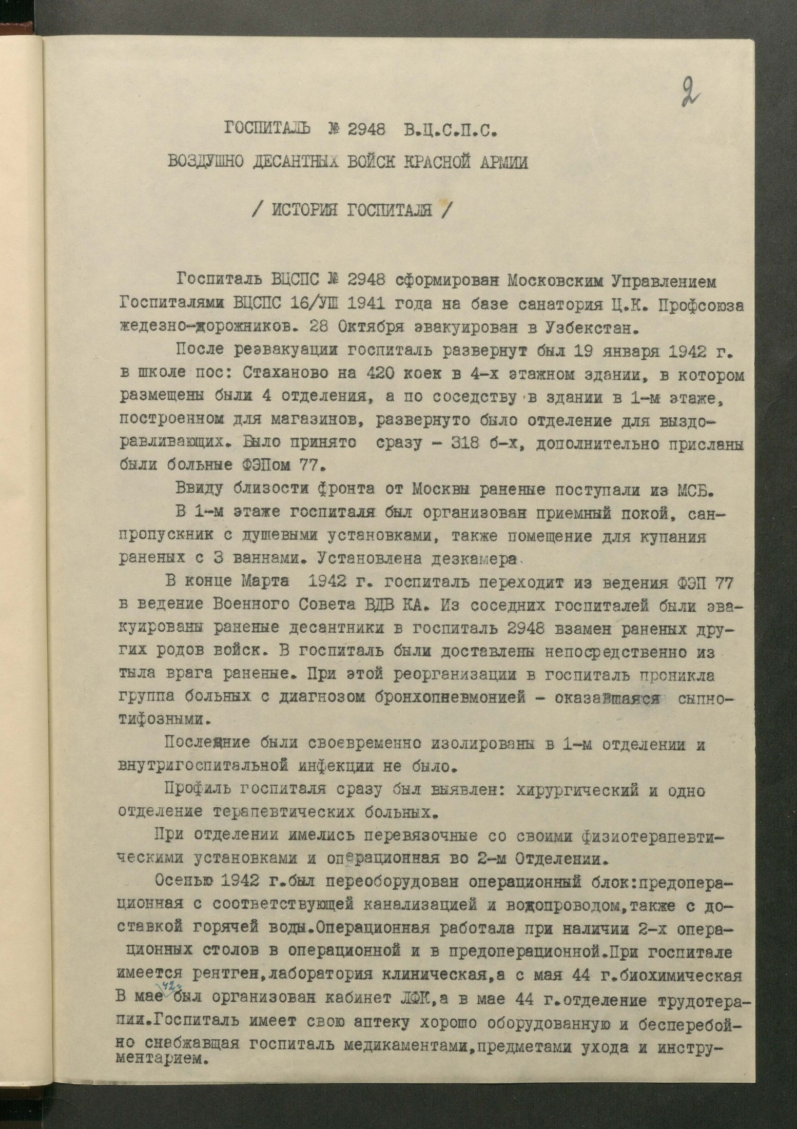 1 Страница 047