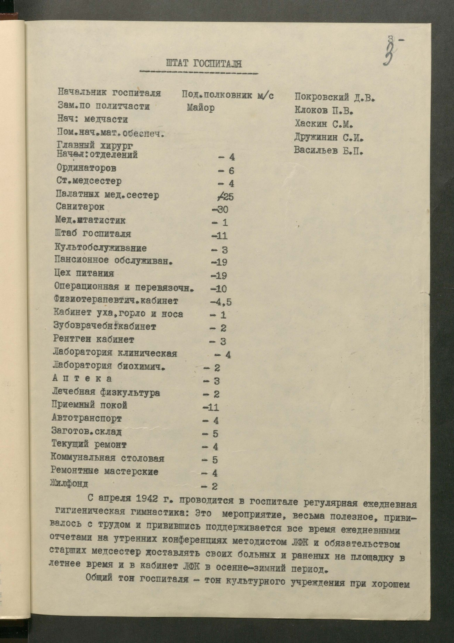 1 Страница 048