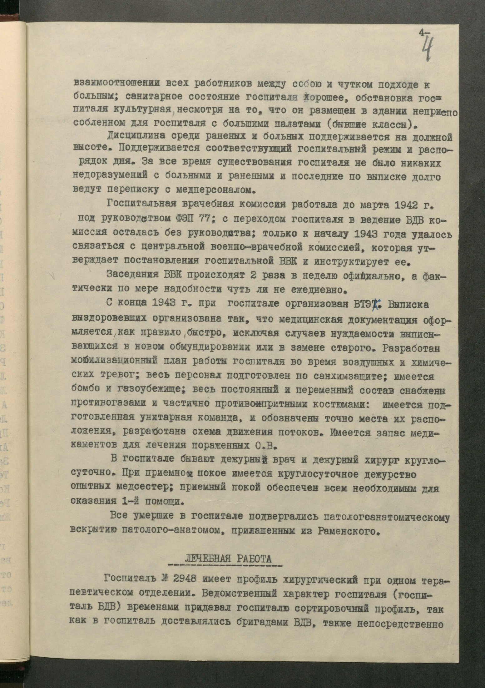 1 Страница 049
