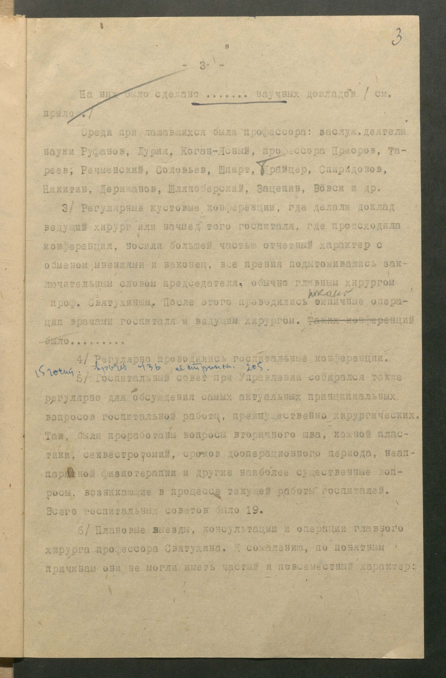 1 Страница 04