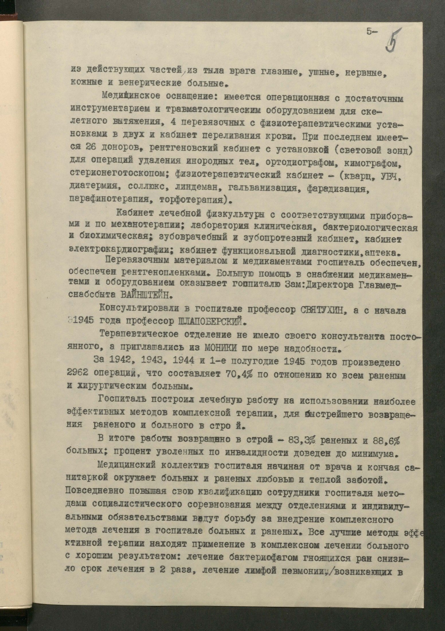 1 Страница 050