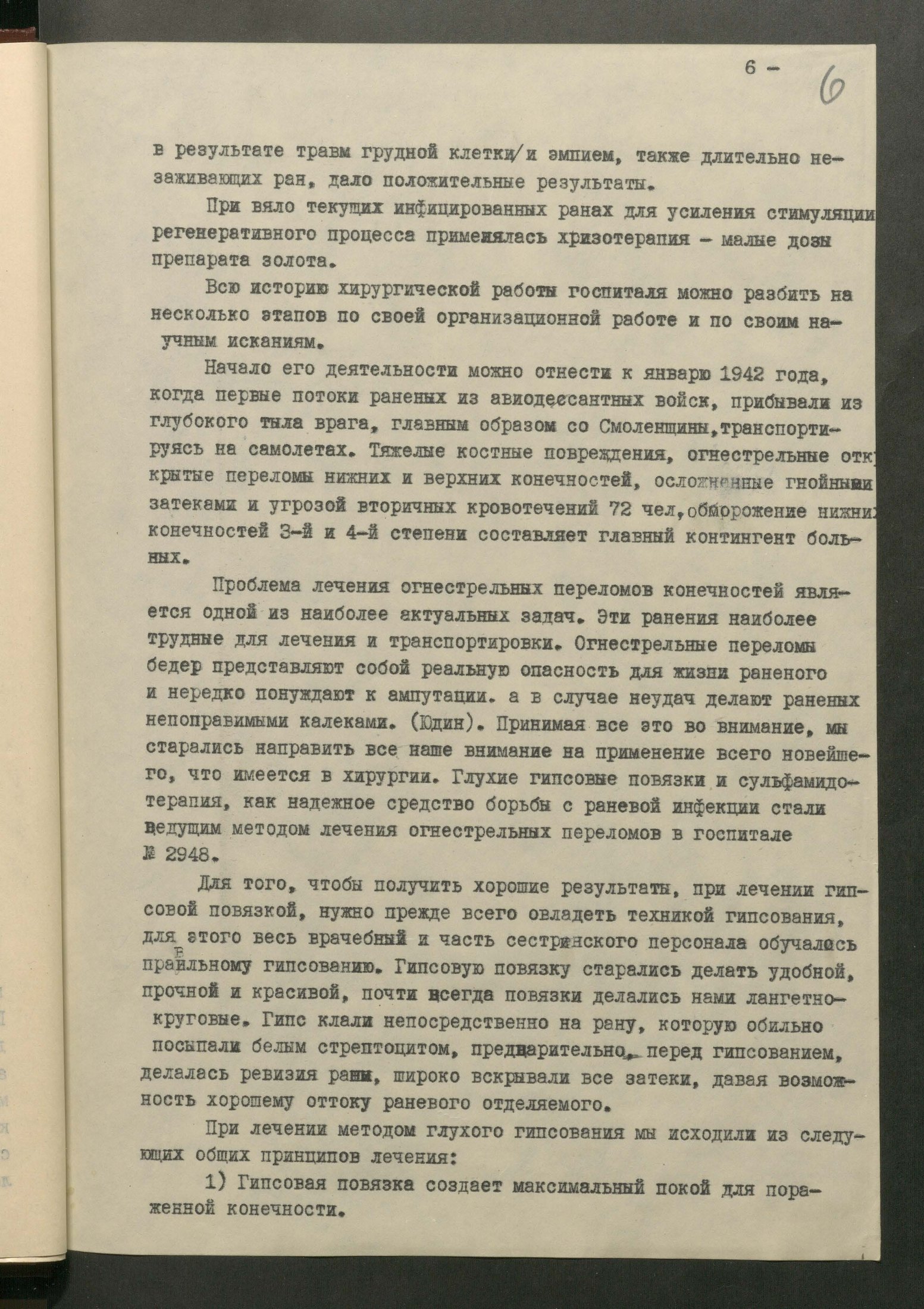 1 Страница 051