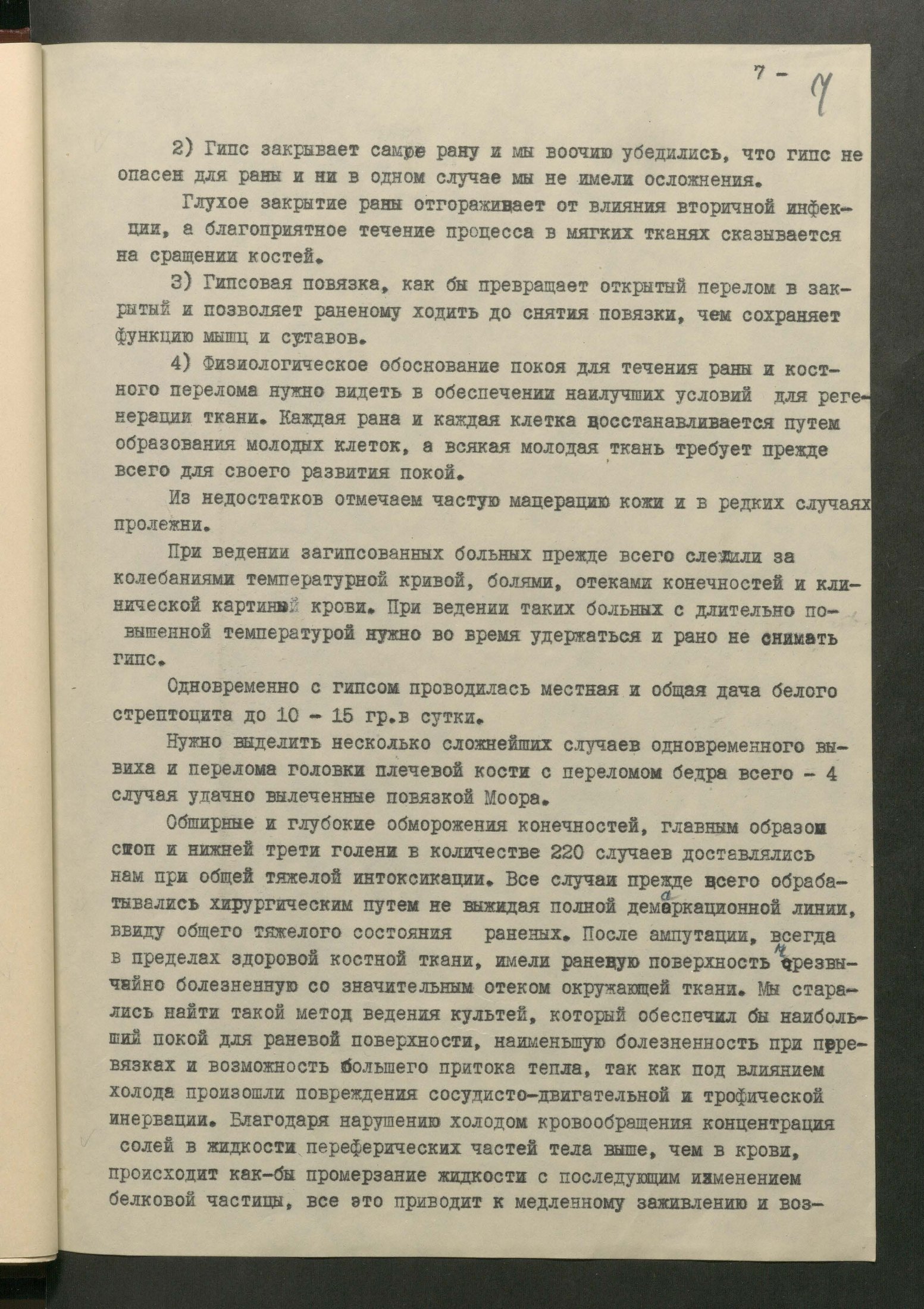 1 Страница 052
