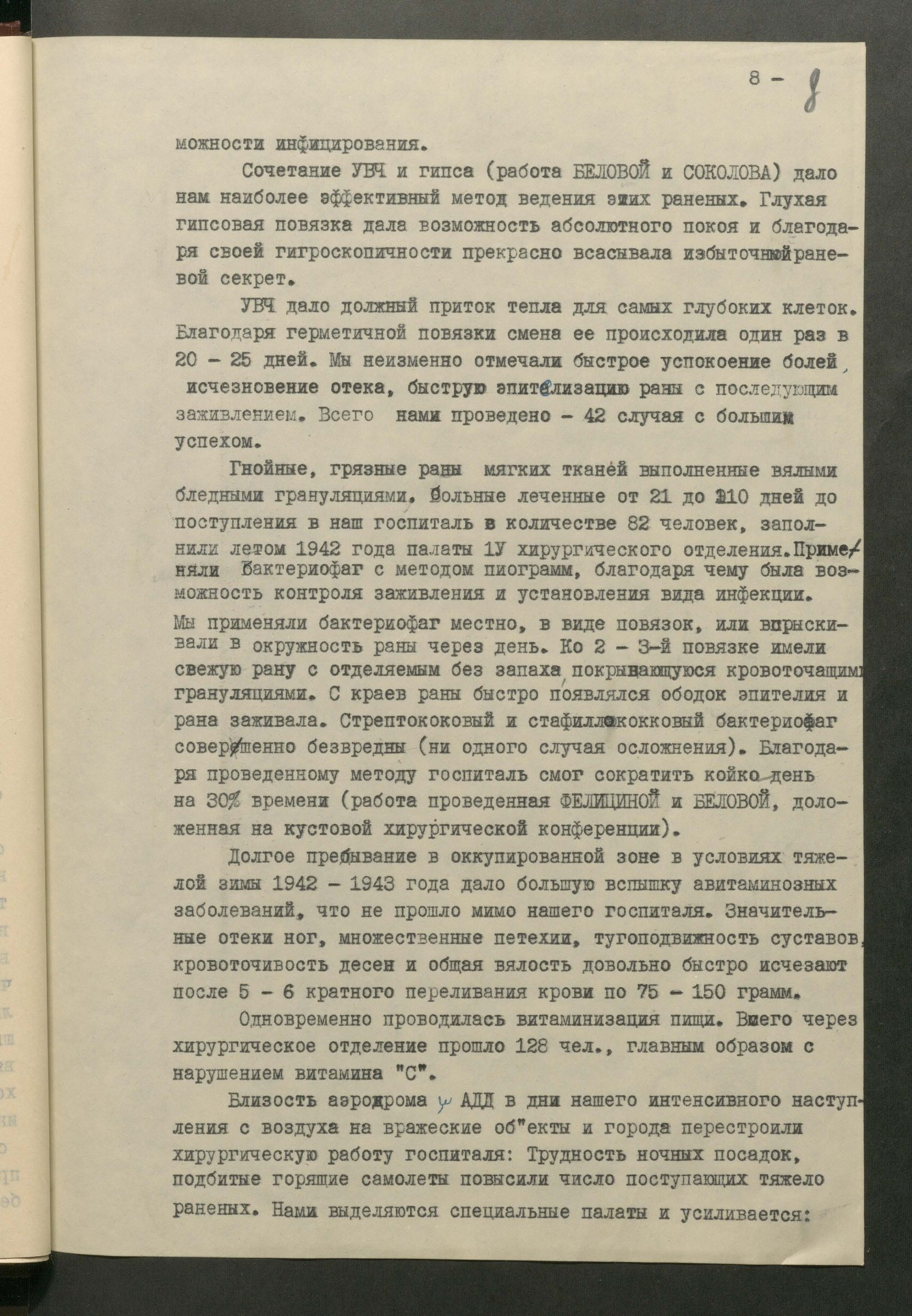 1 Страница 053