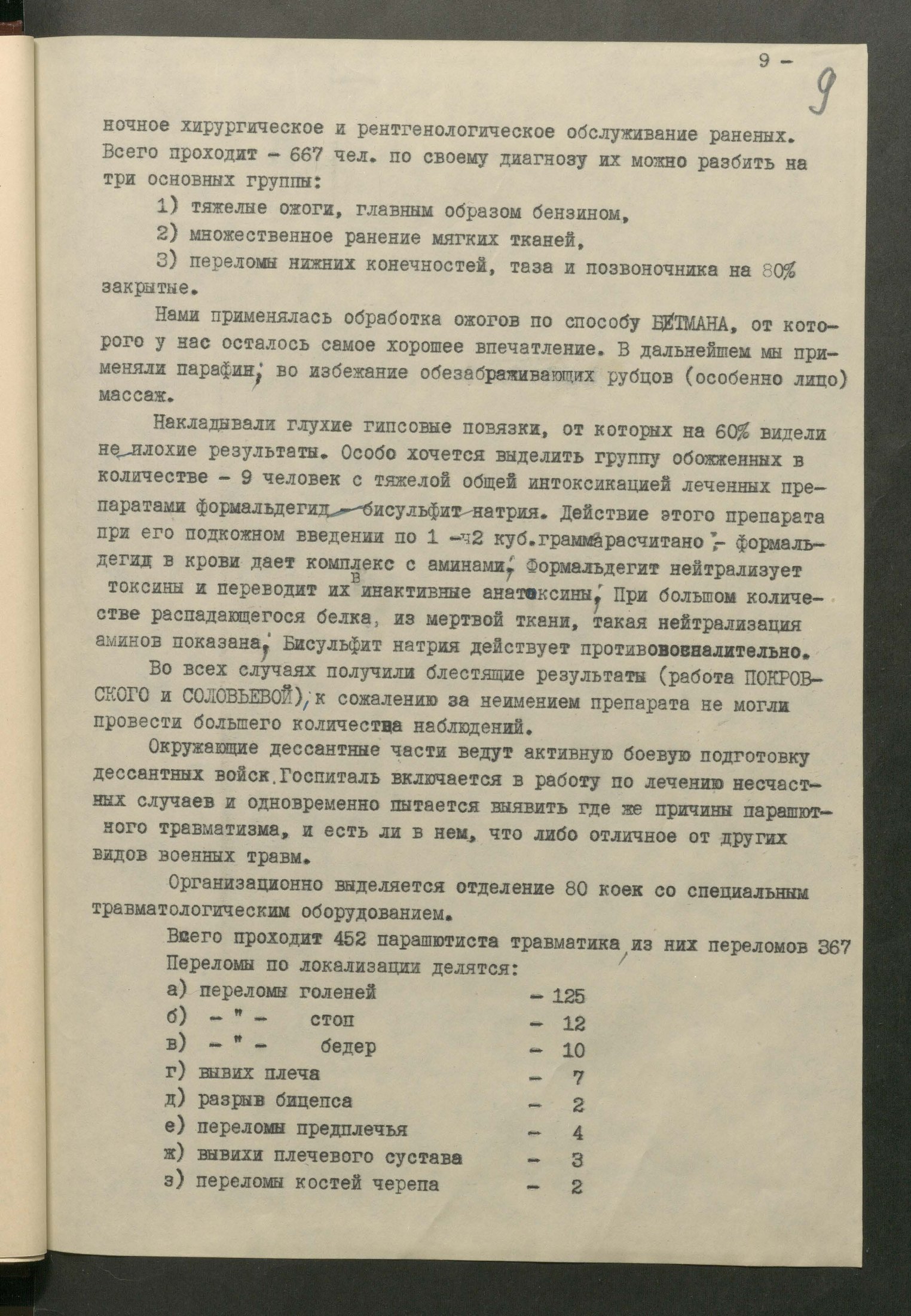 1 Страница 054
