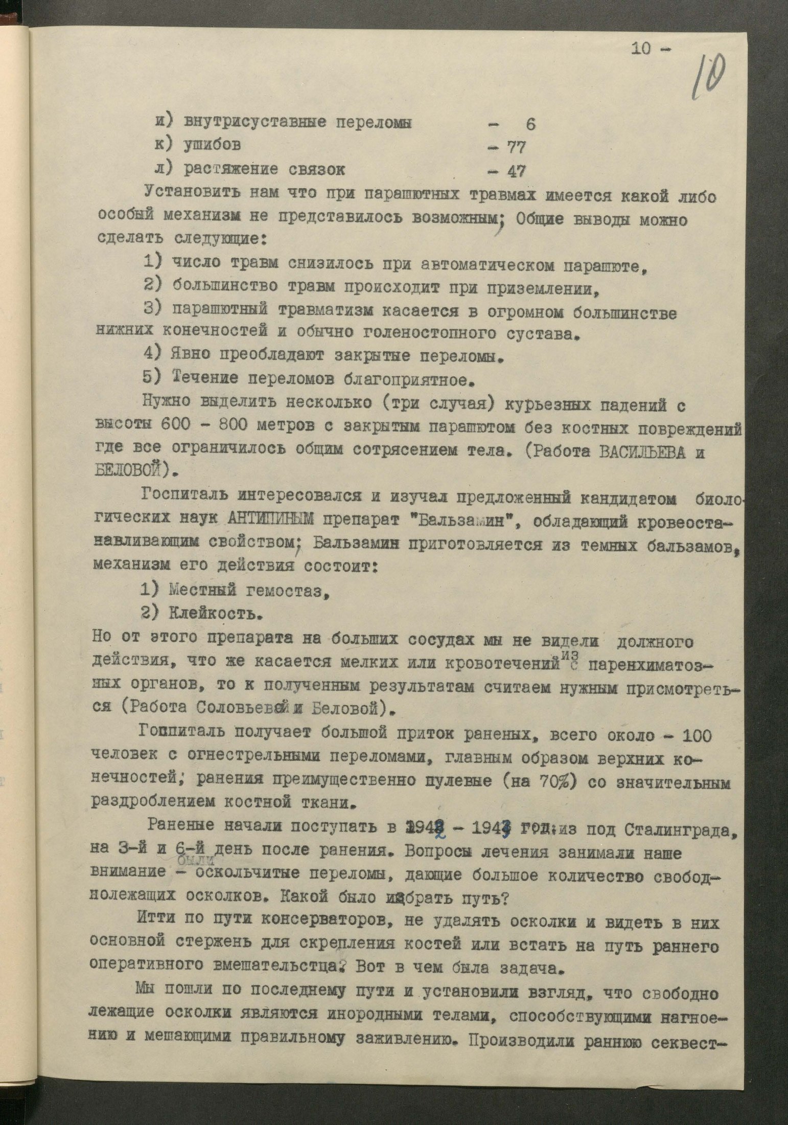 1 Страница 055