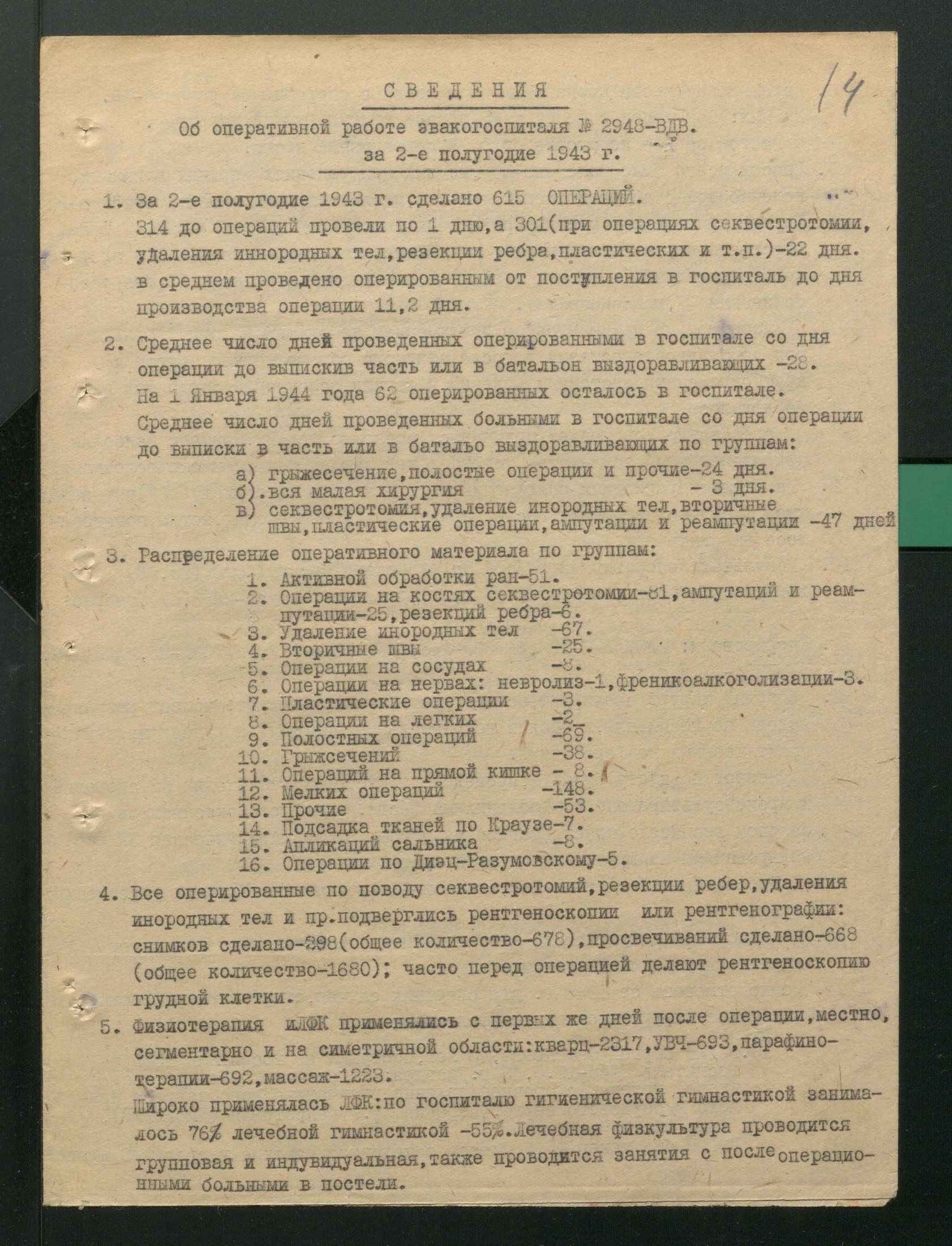 1 Страница 056