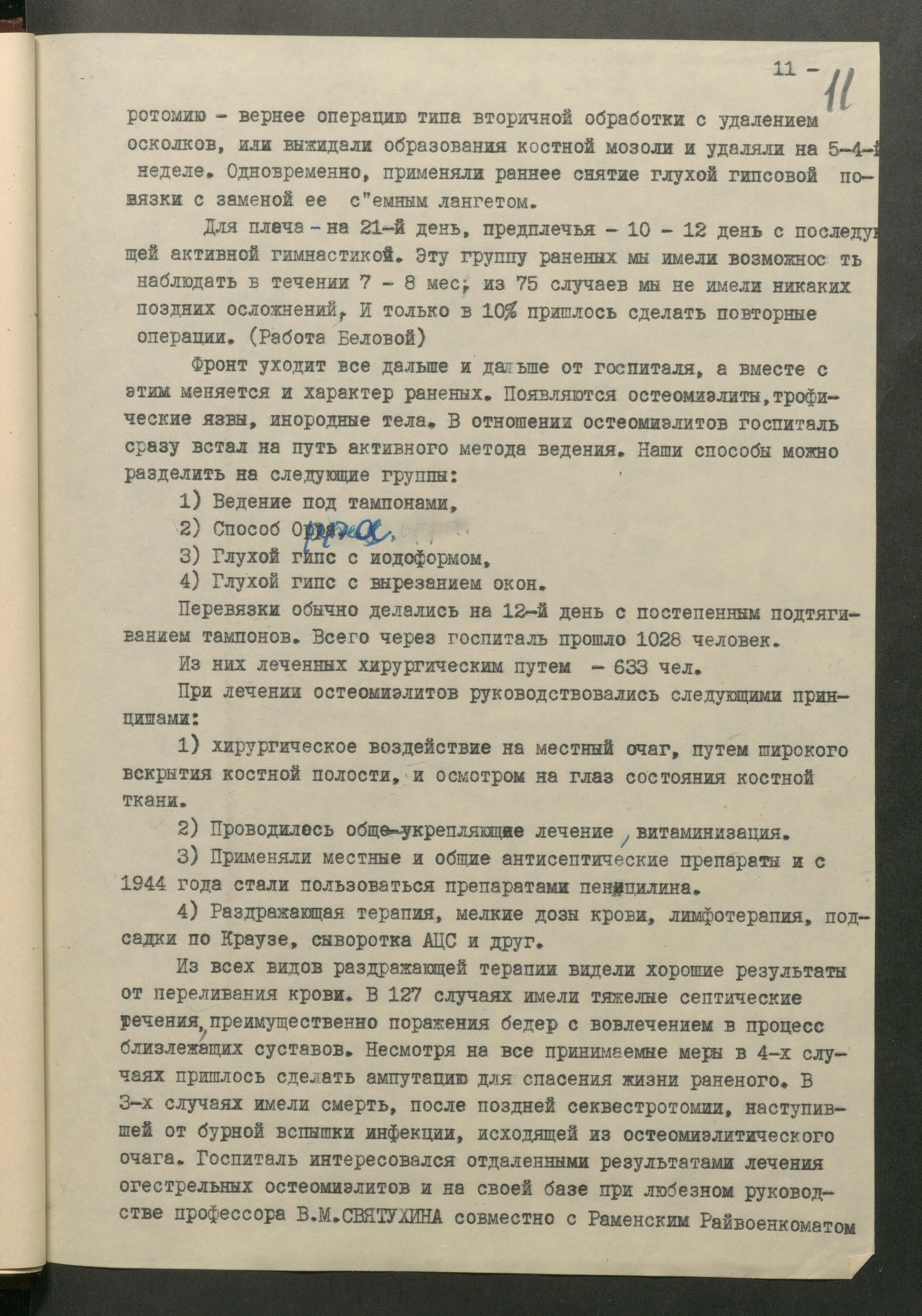 1 Страница 056