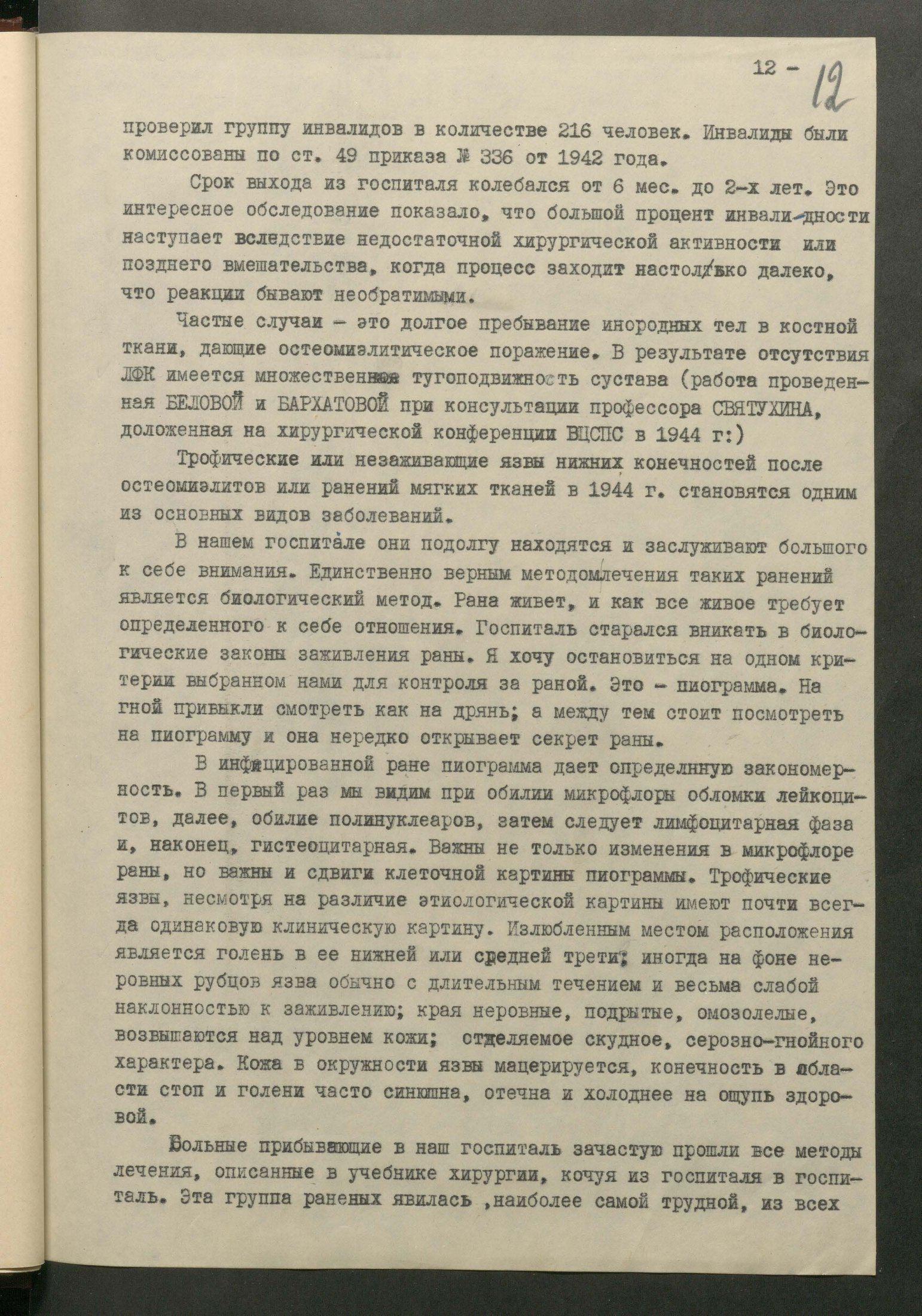 1 Страница 057