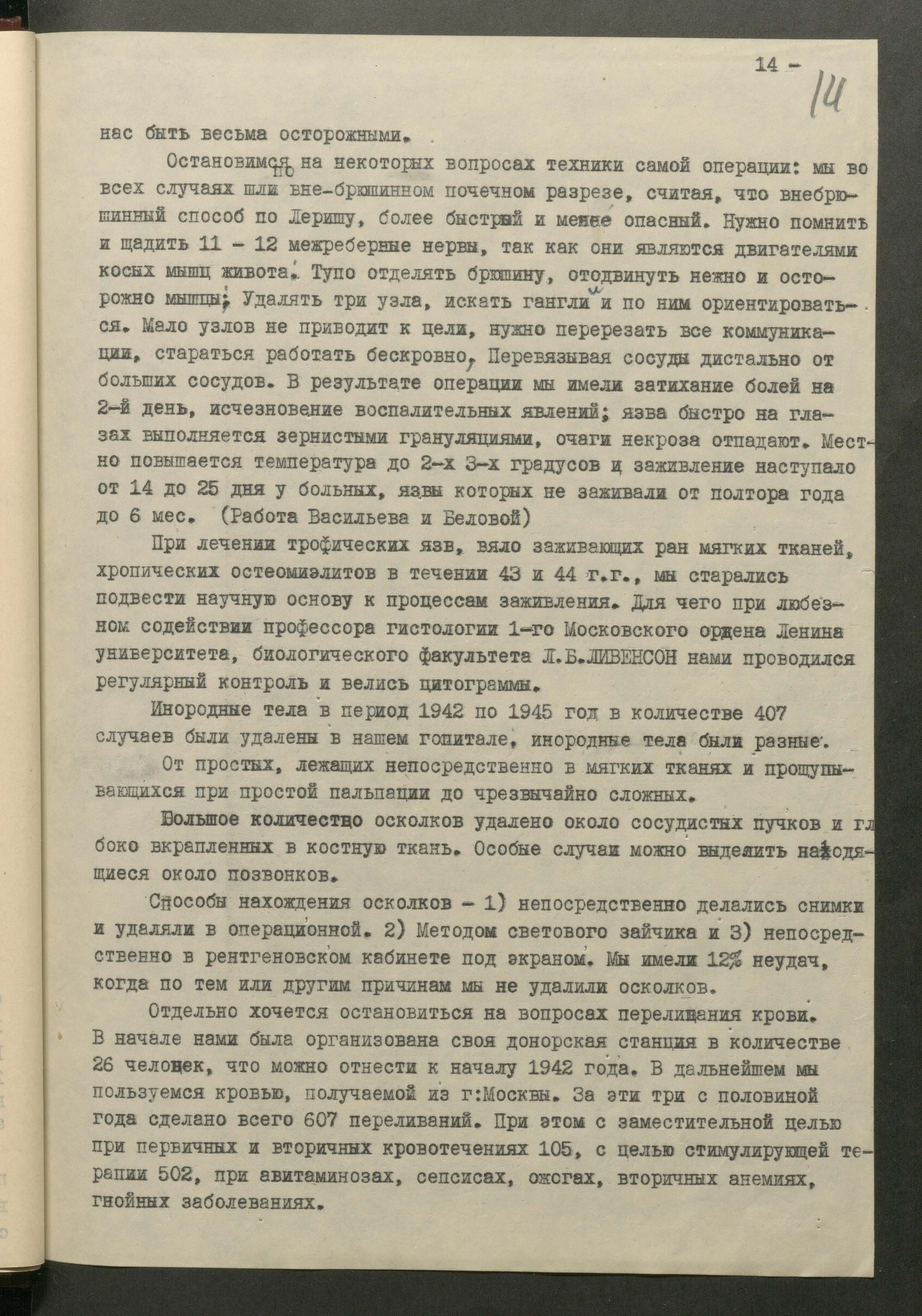 1 Страница 059