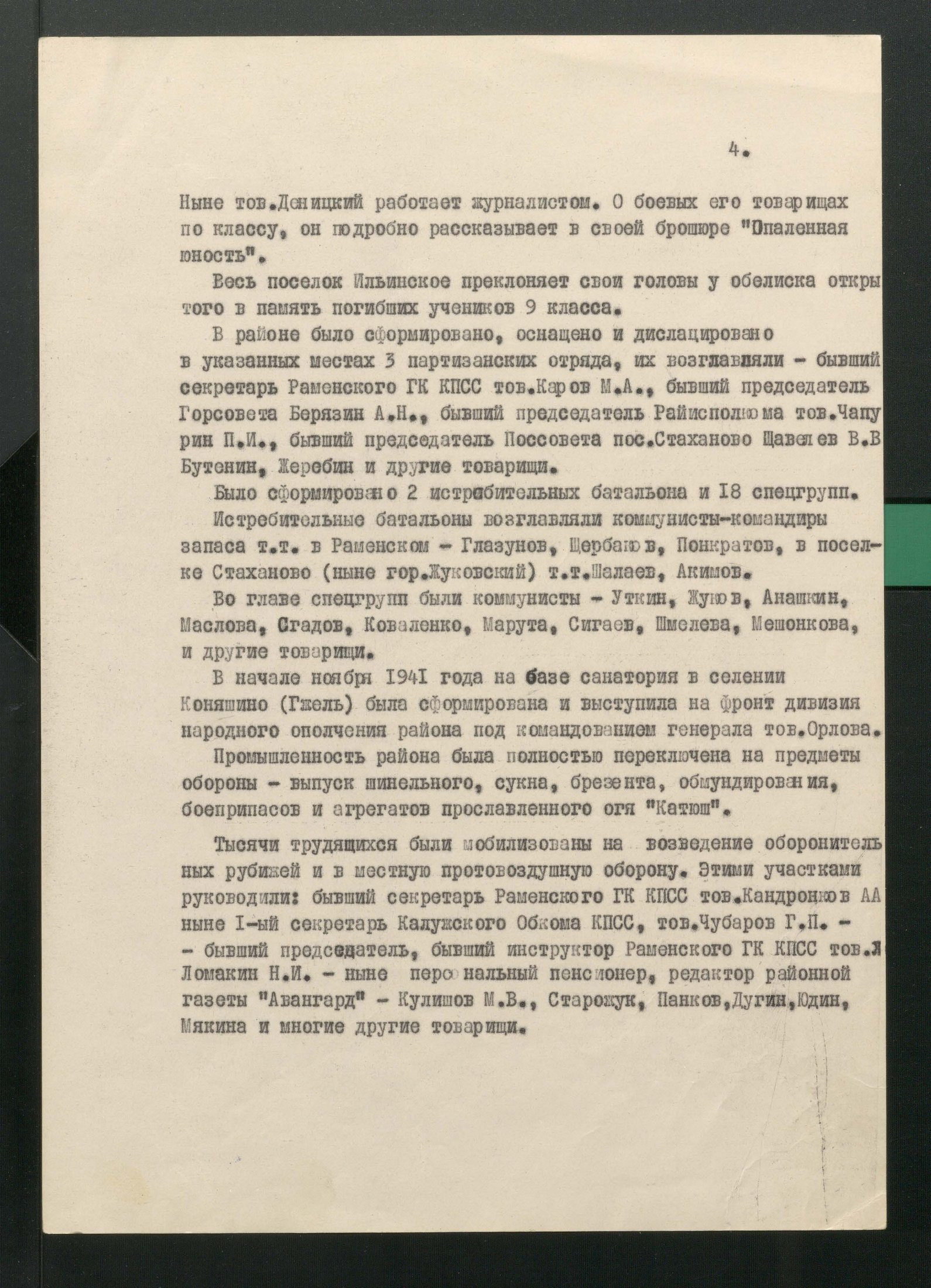 1 Страница 05