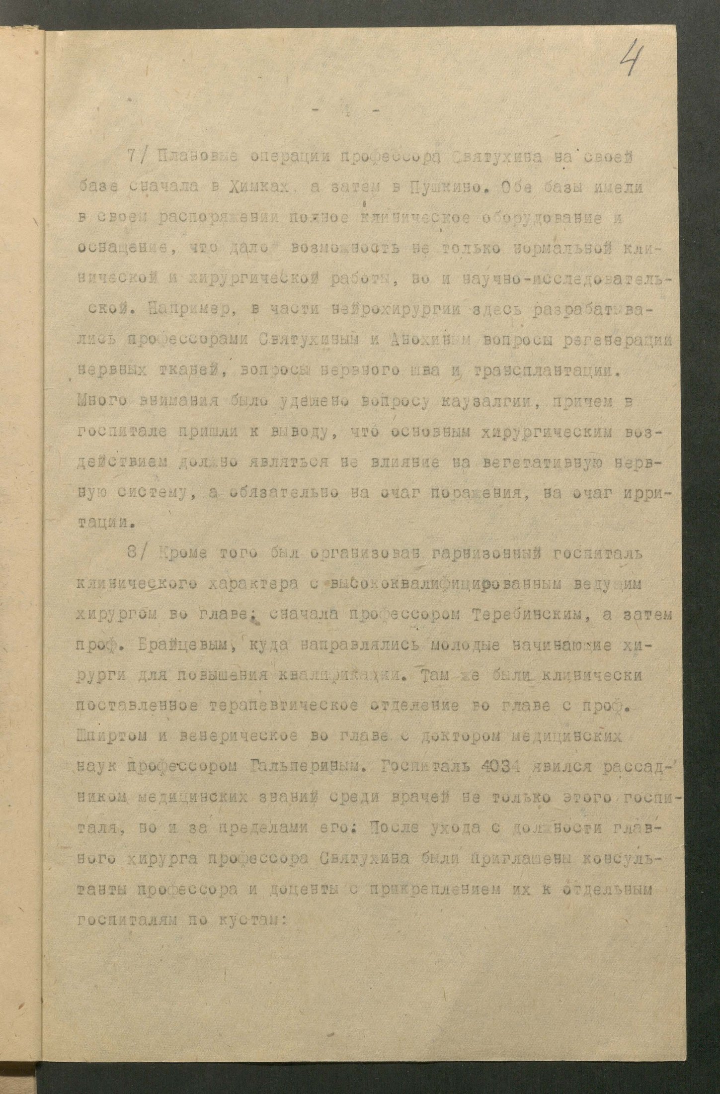 1 Страница 05