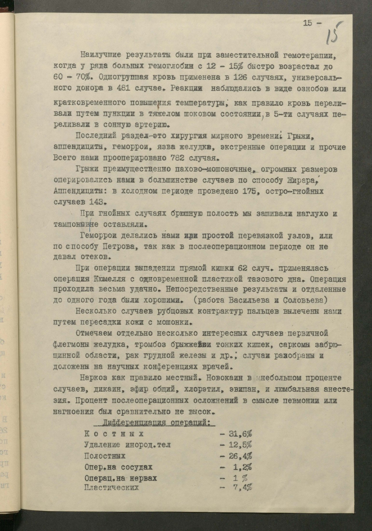 1 Страница 060