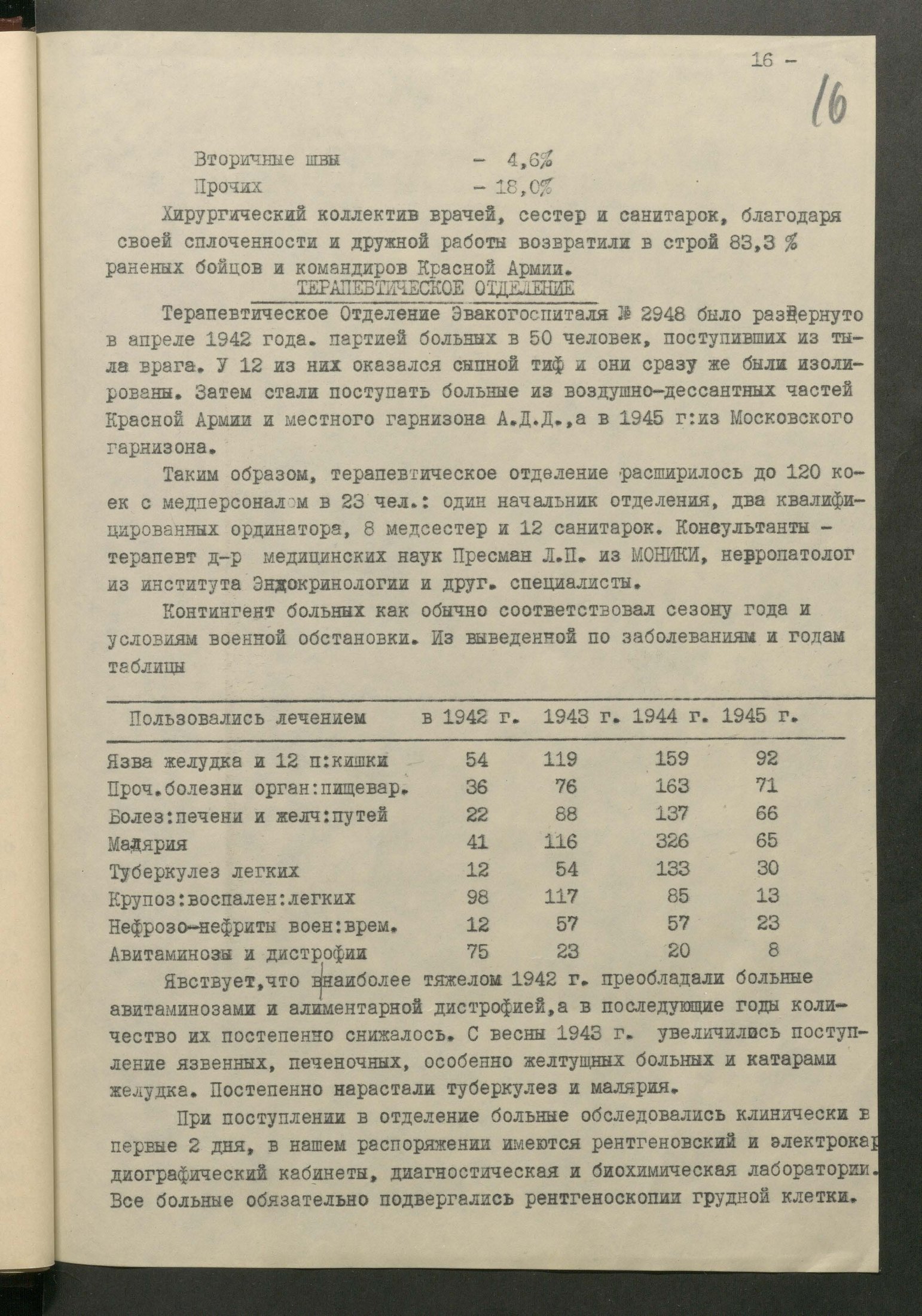1 Страница 061