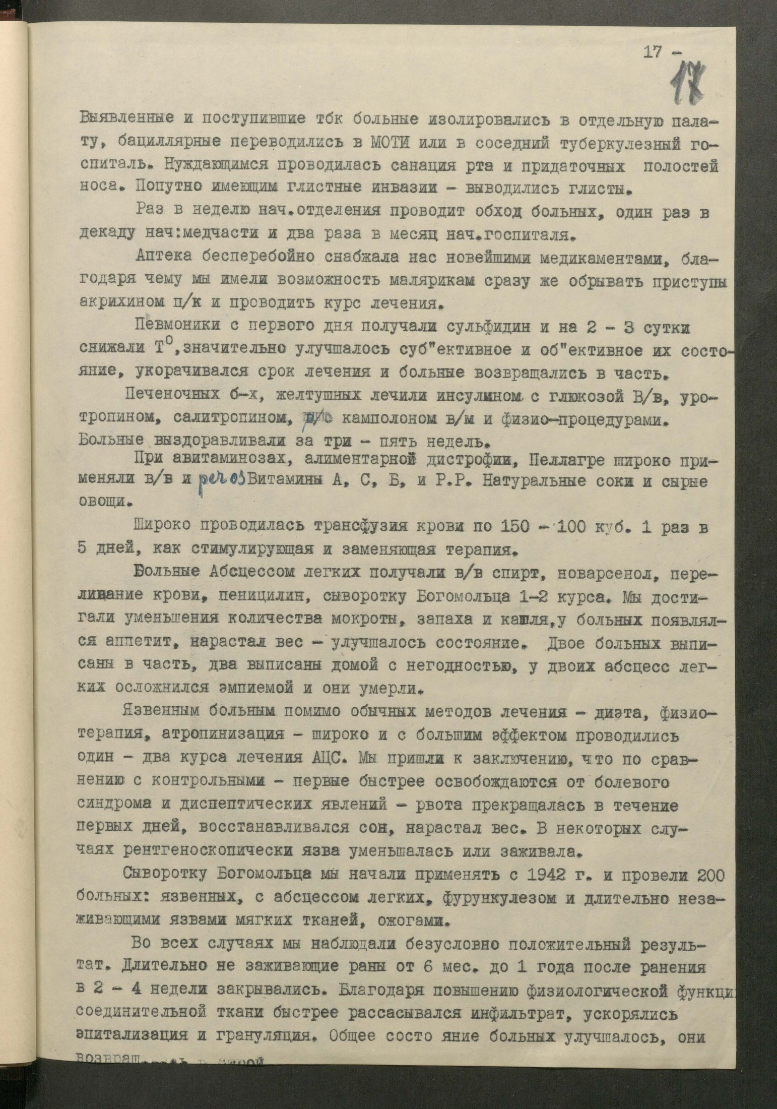 1 Страница 062
