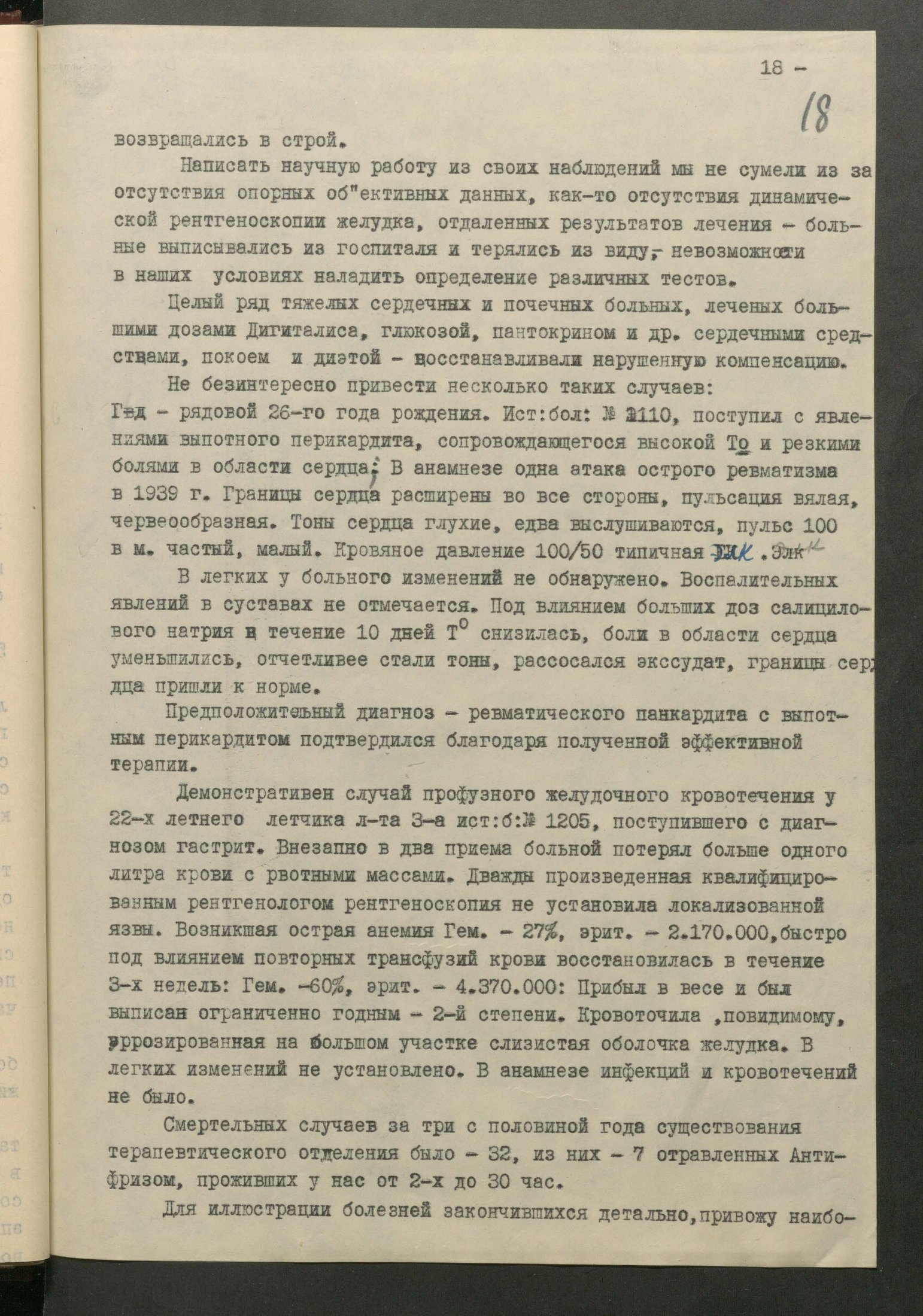 1 Страница 063