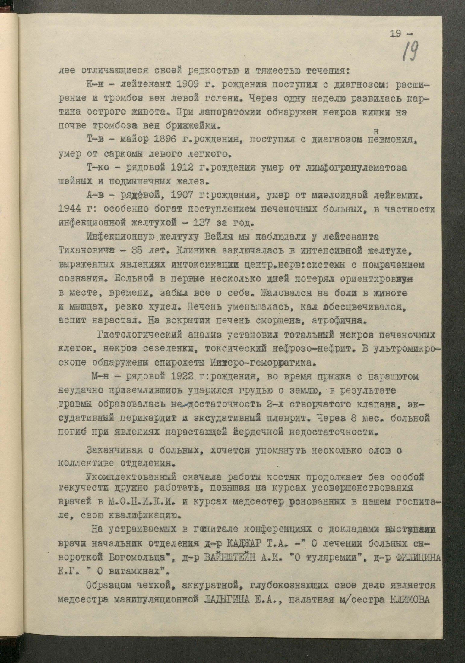 1 Страница 064