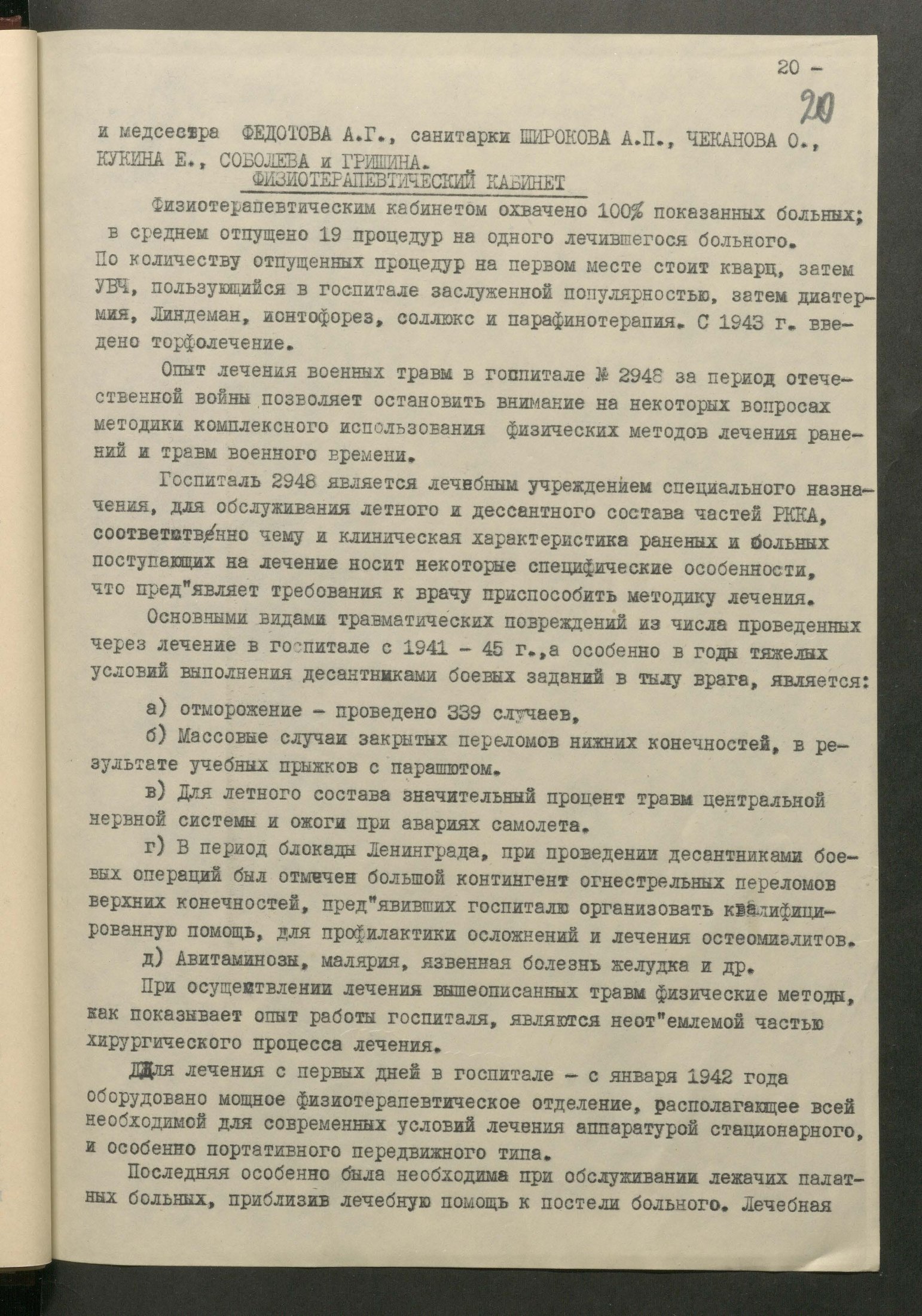 1 Страница 065