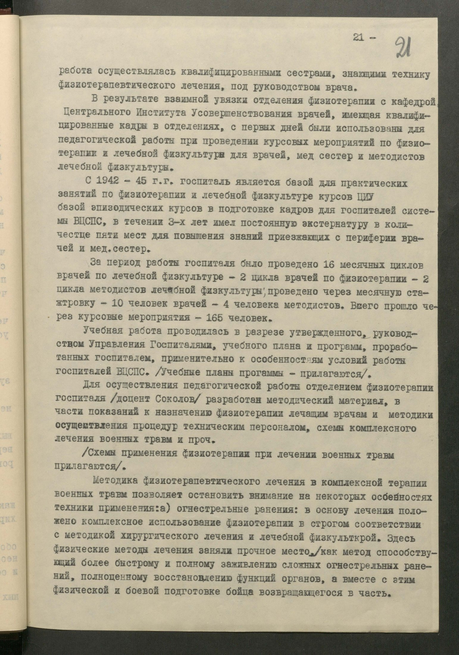 1 Страница 066