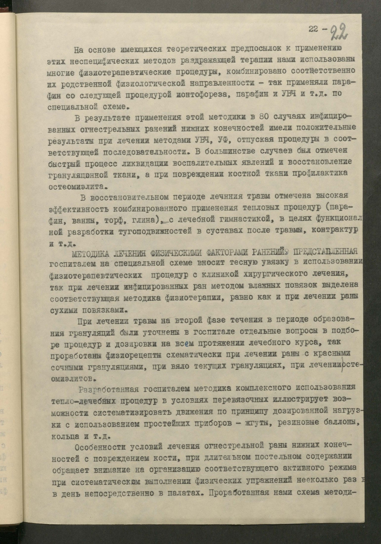 1 Страница 067