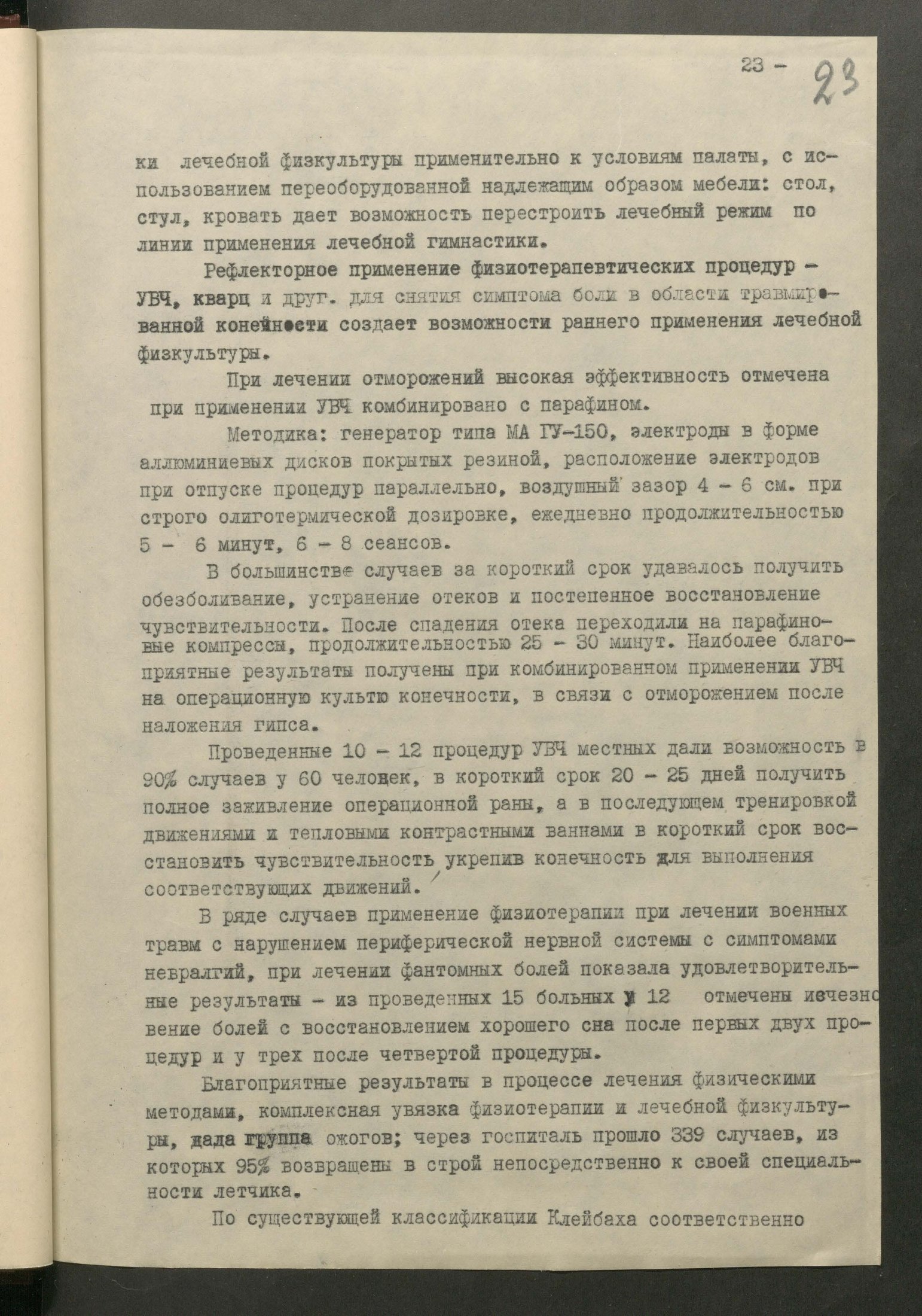1 Страница 068