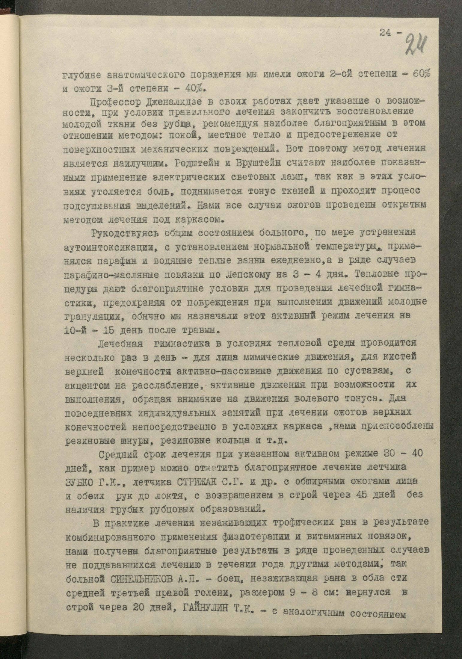 1 Страница 069