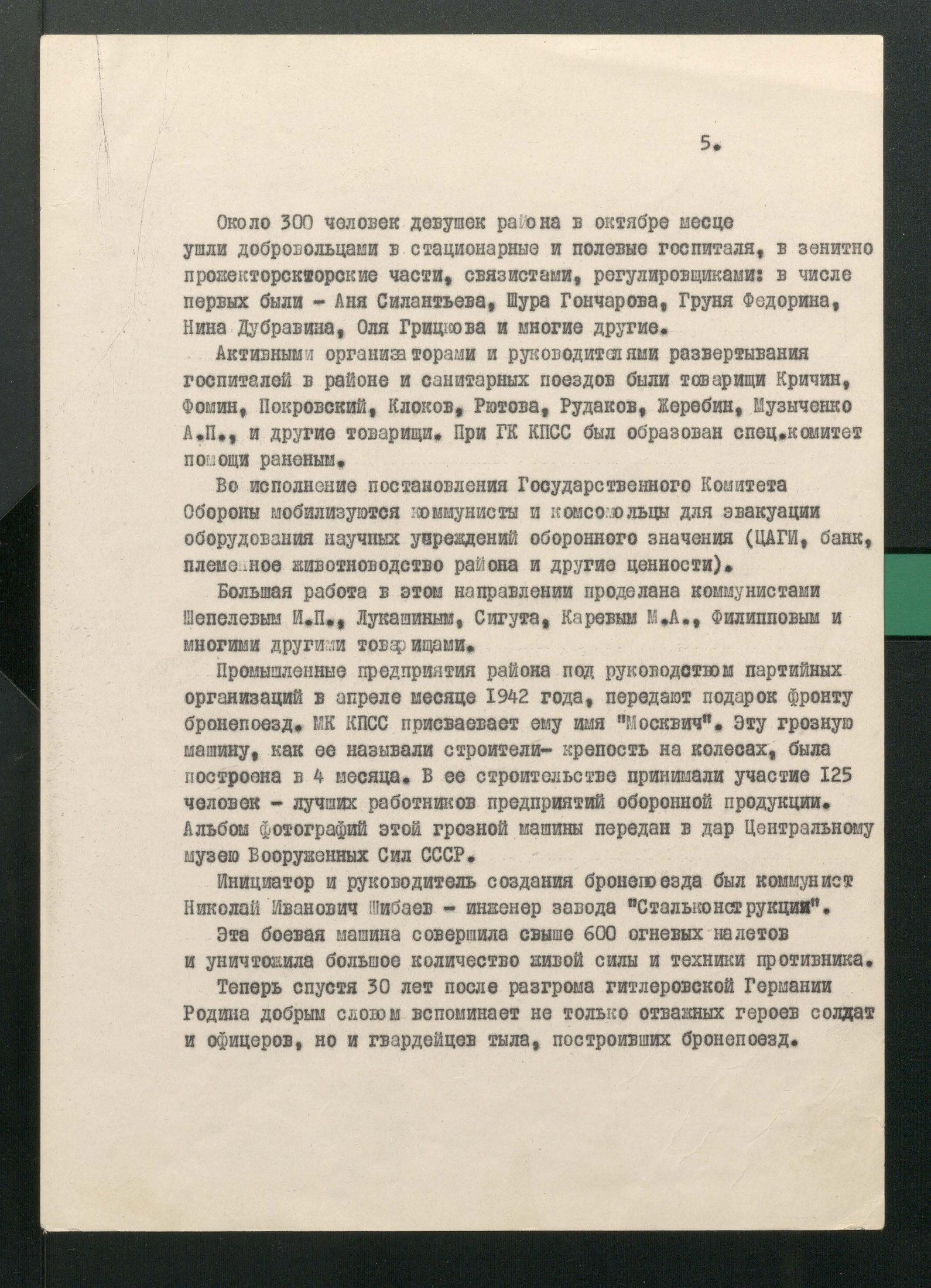 1 Страница 06