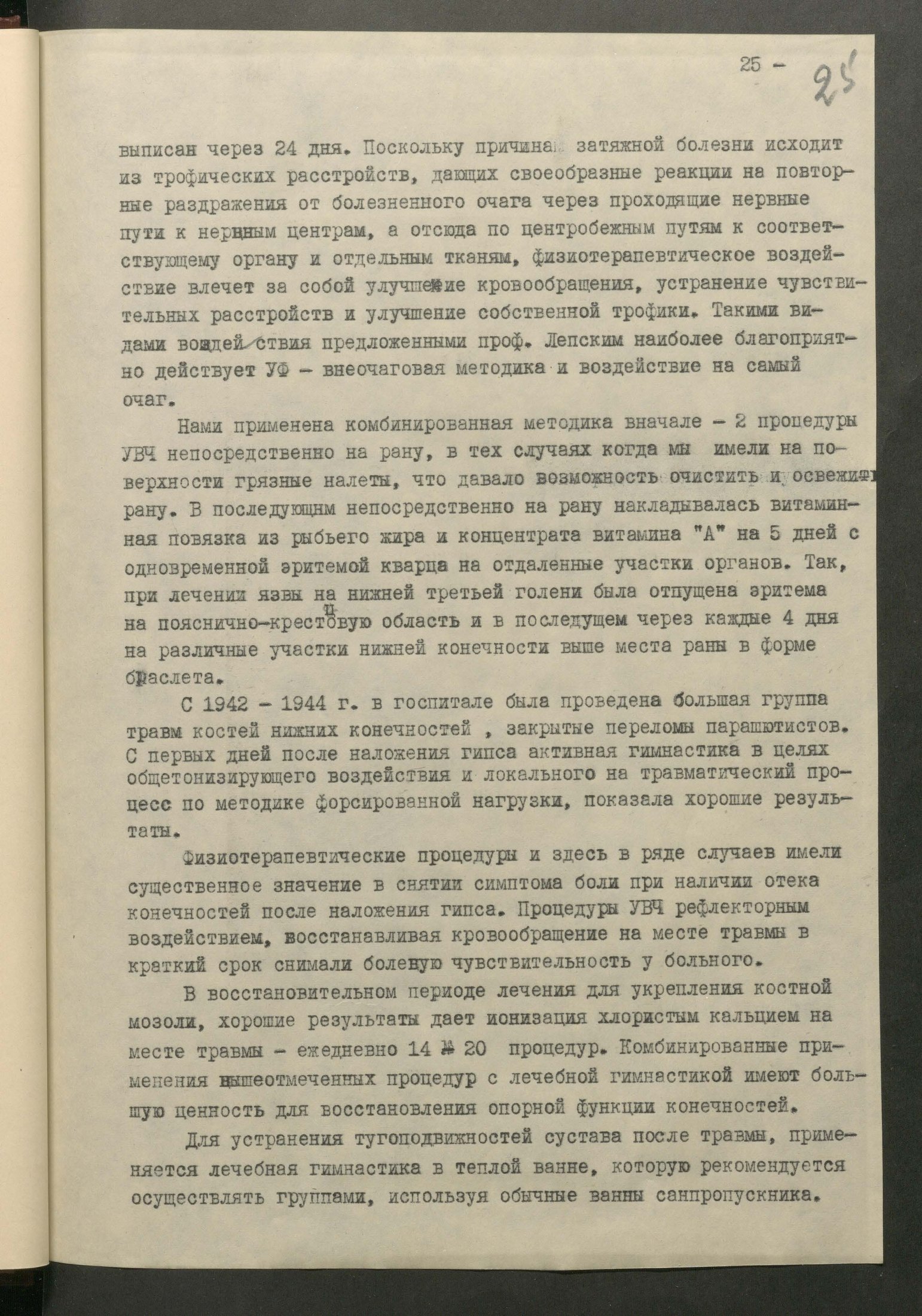 1 Страница 070