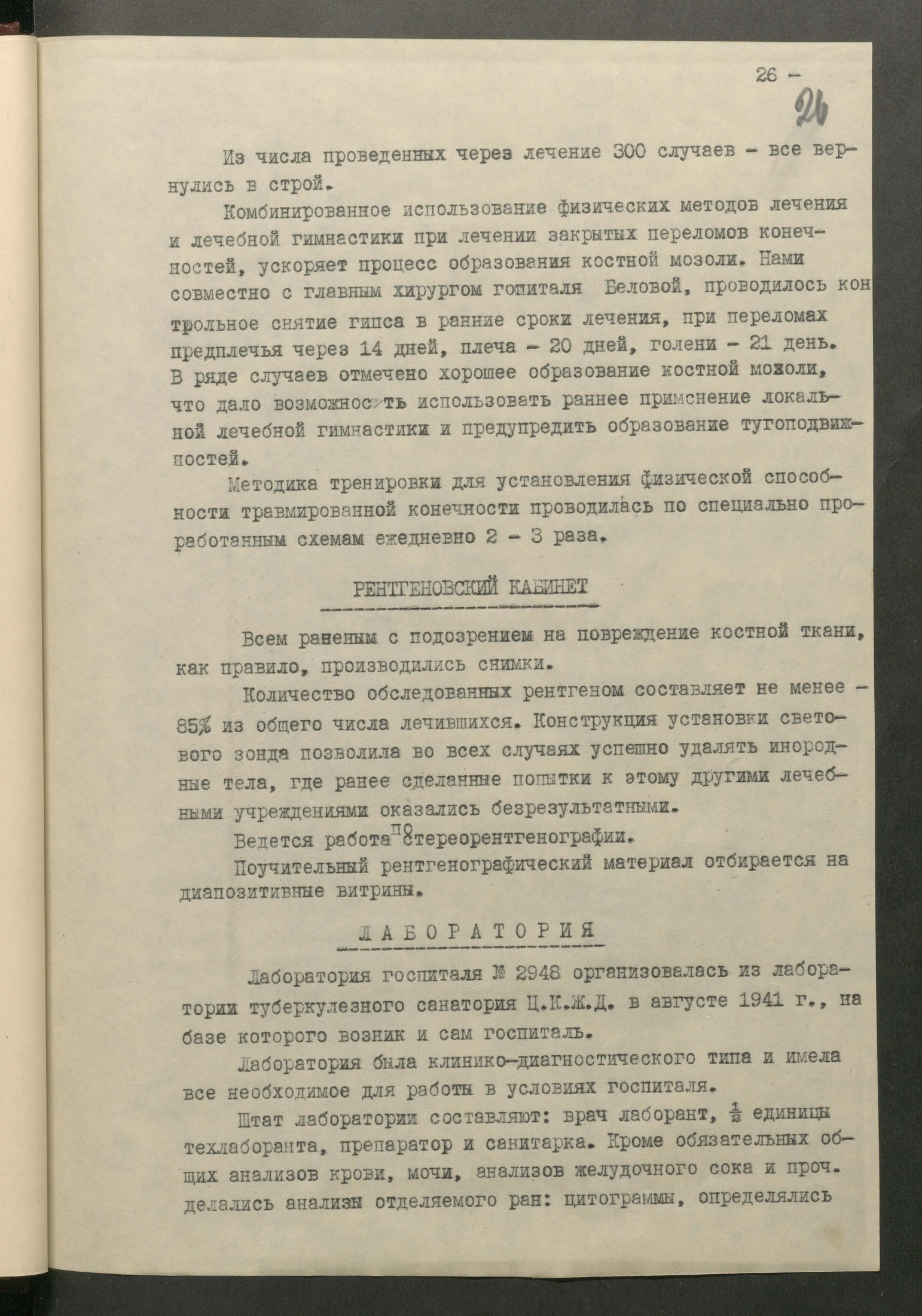1 Страница 071