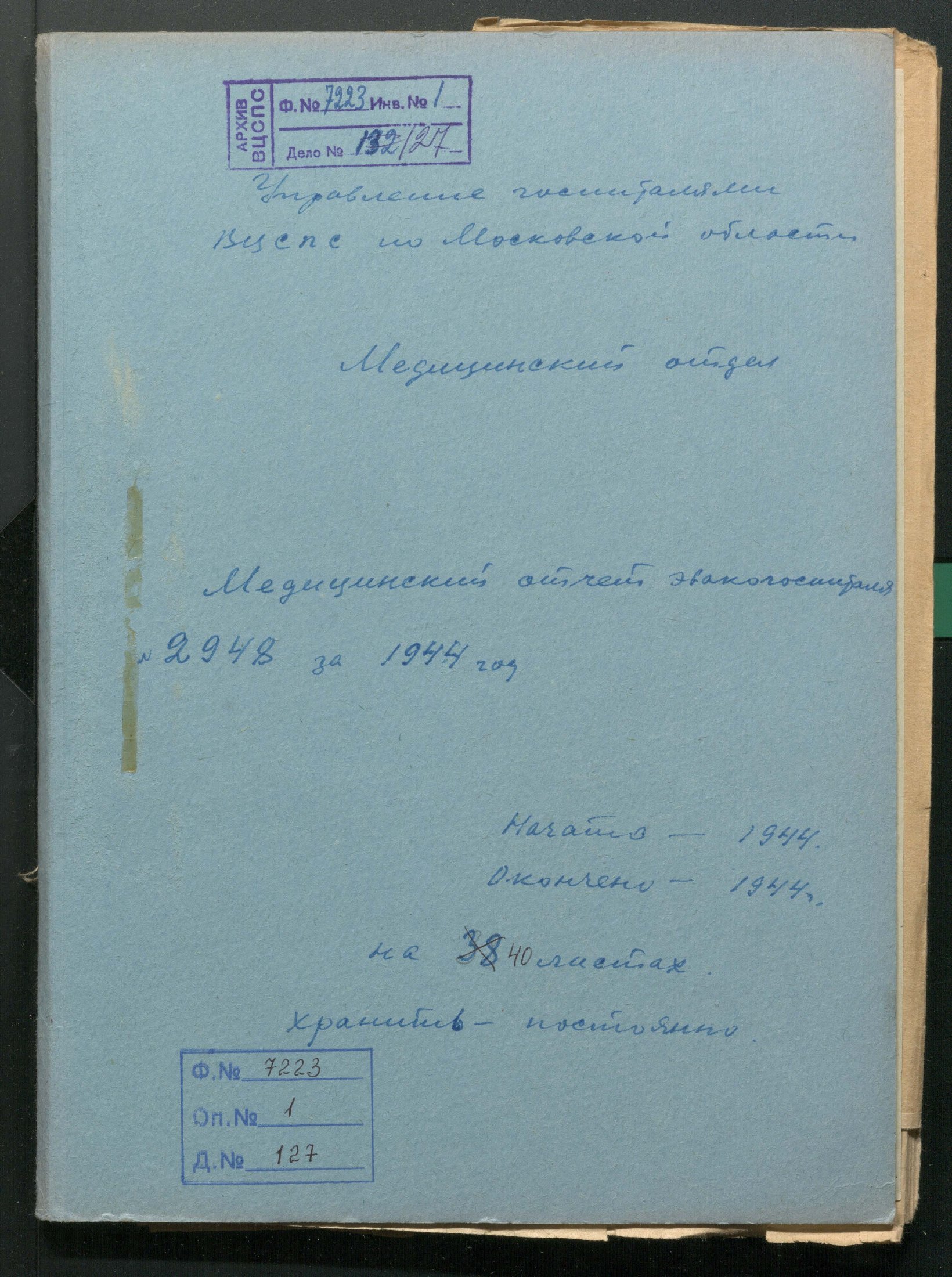 1 Страница 072