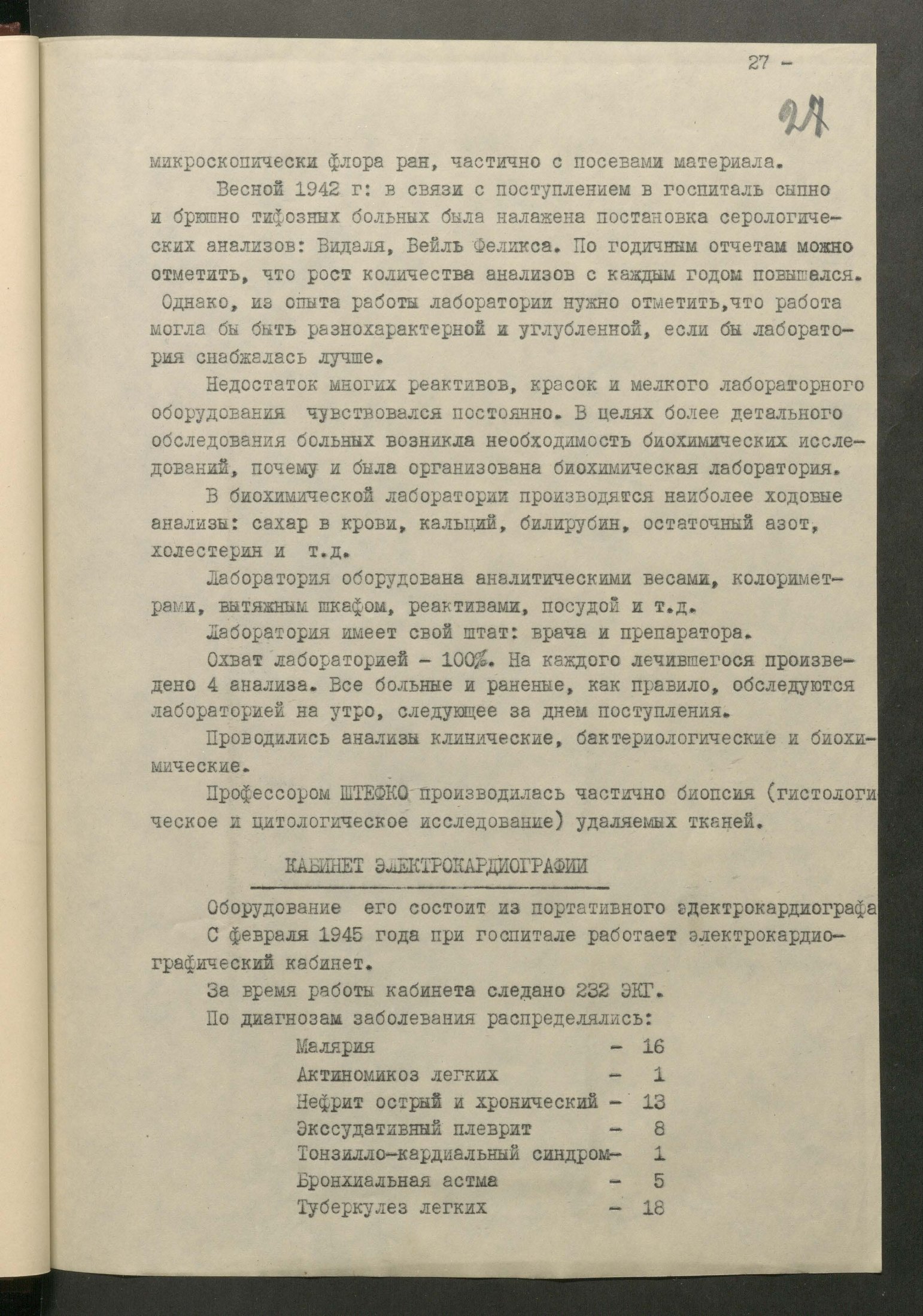 1 Страница 072