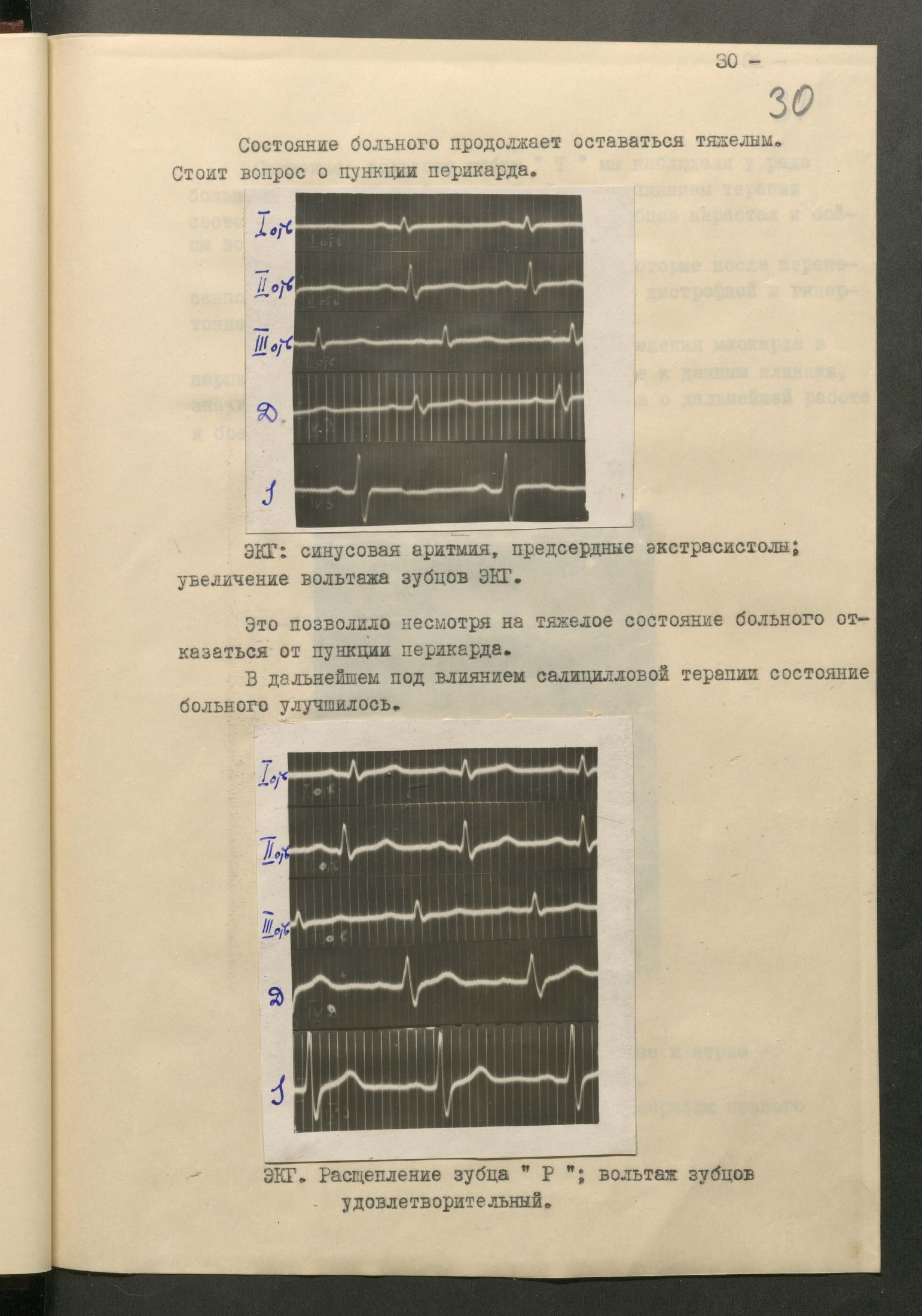 1 Страница 075