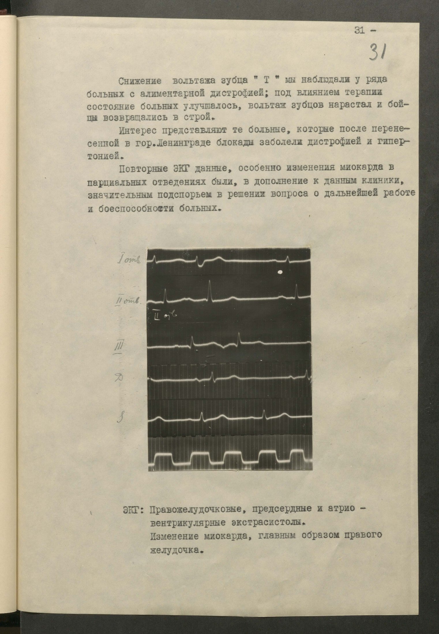 1 Страница 076