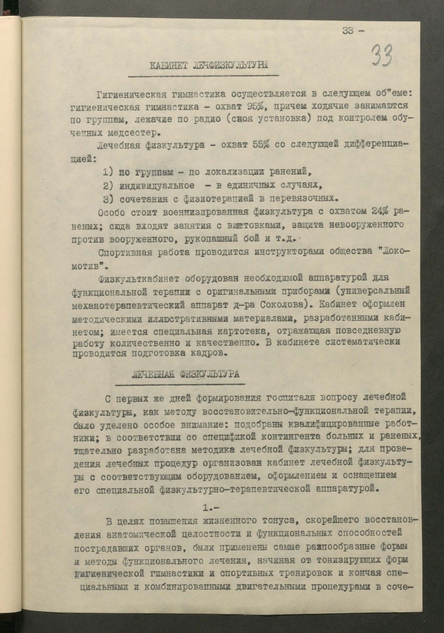 1 Страница 078
