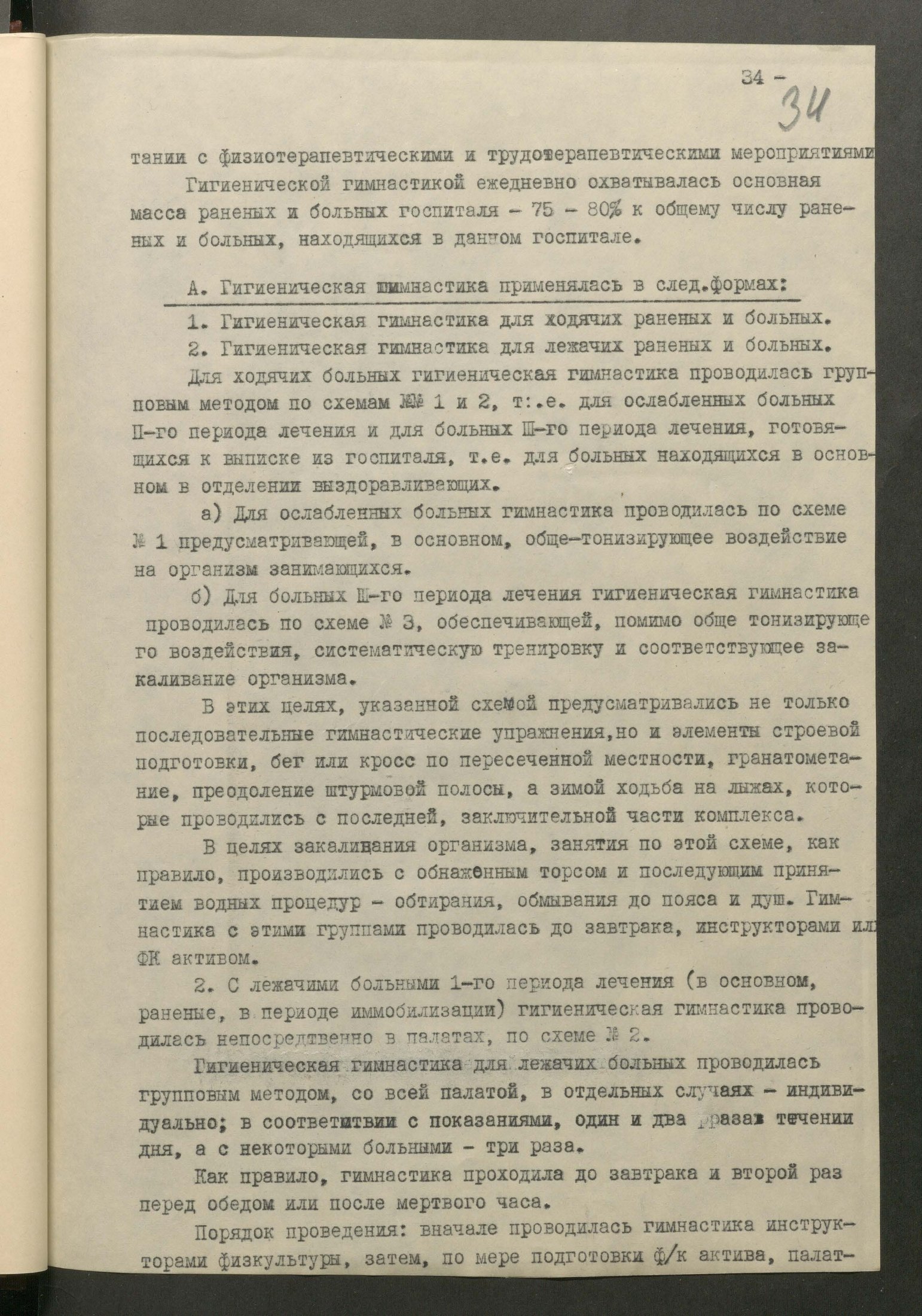 1 Страница 079