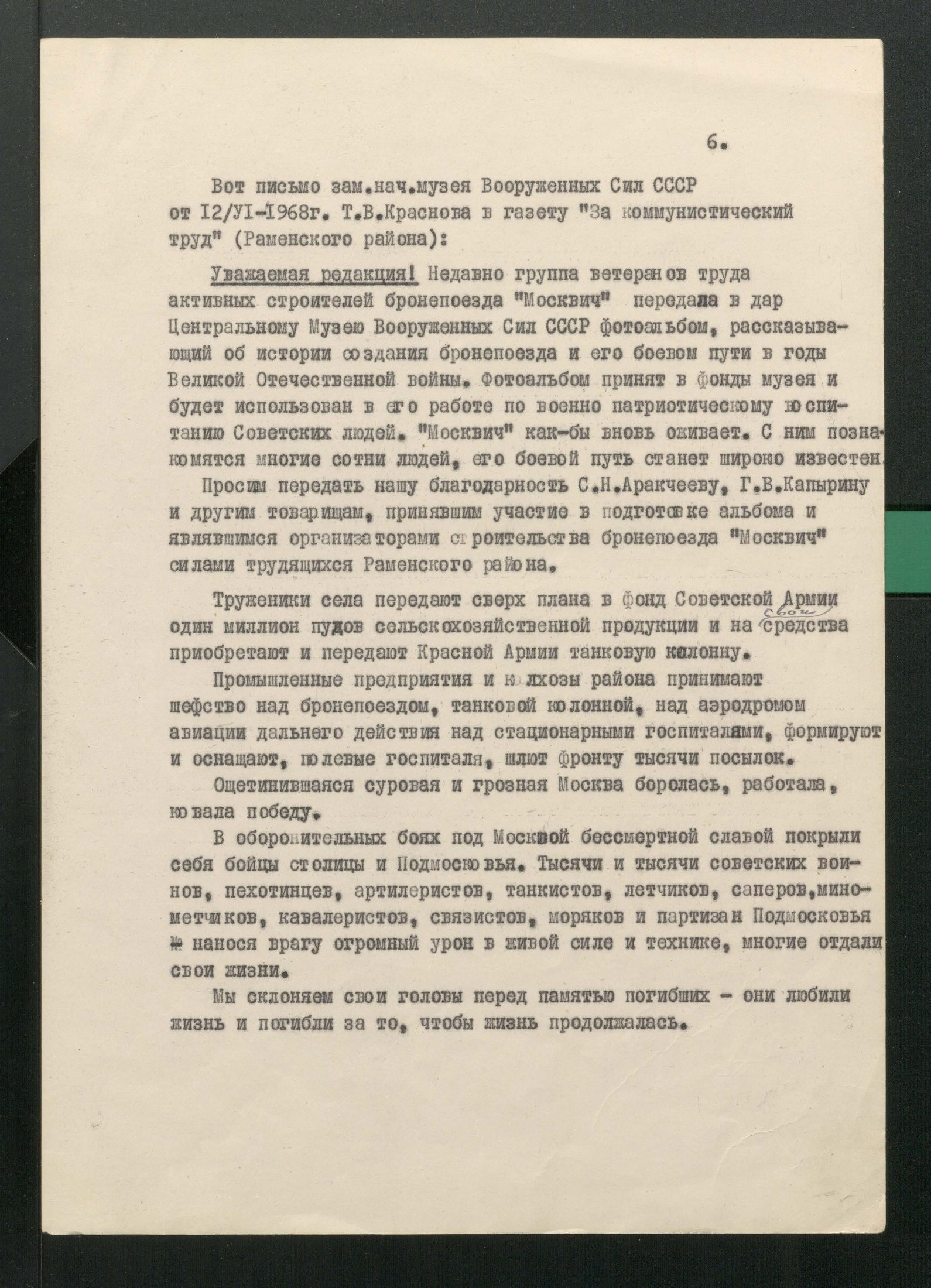 1 Страница 07