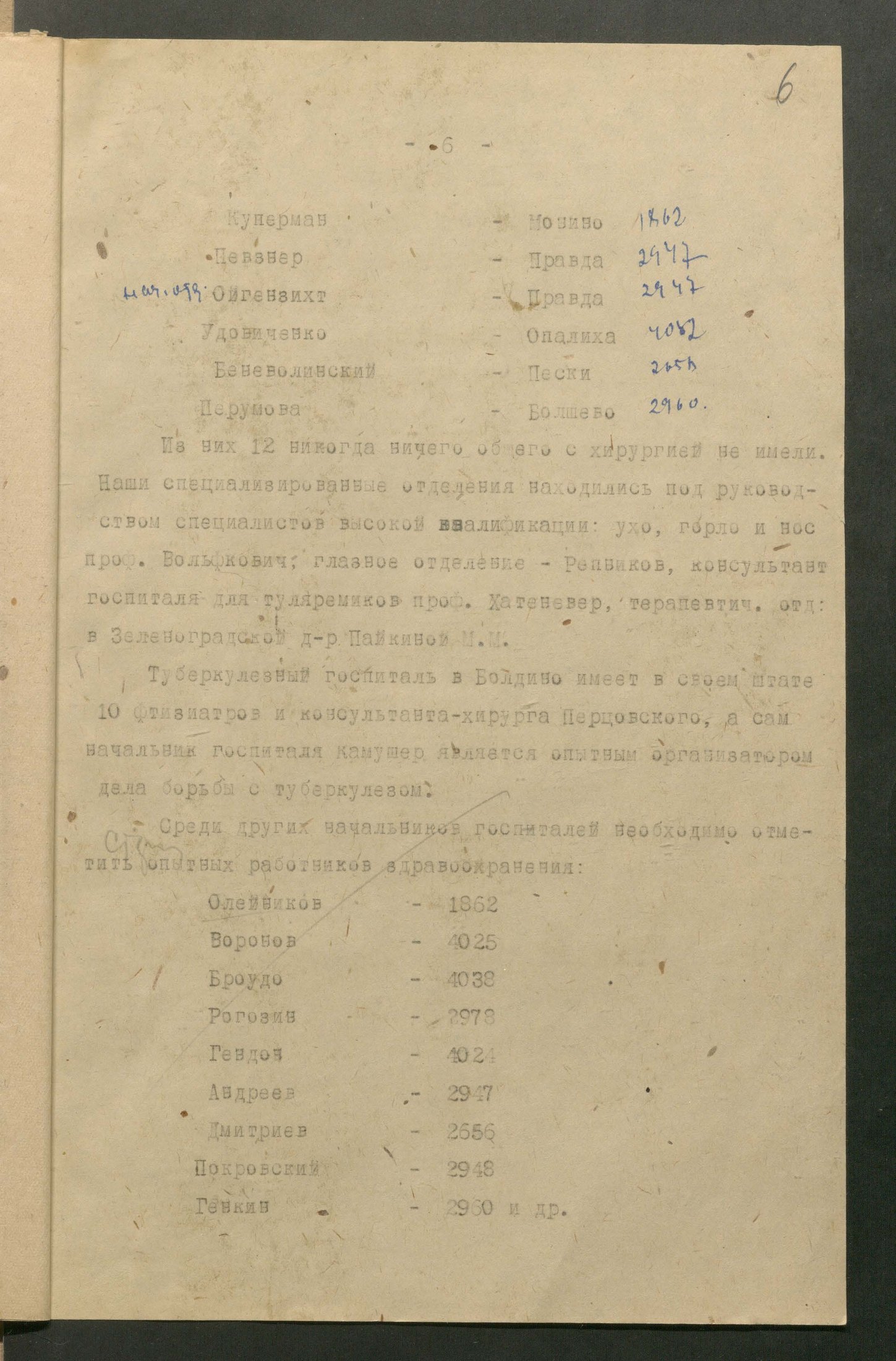 1 Страница 07