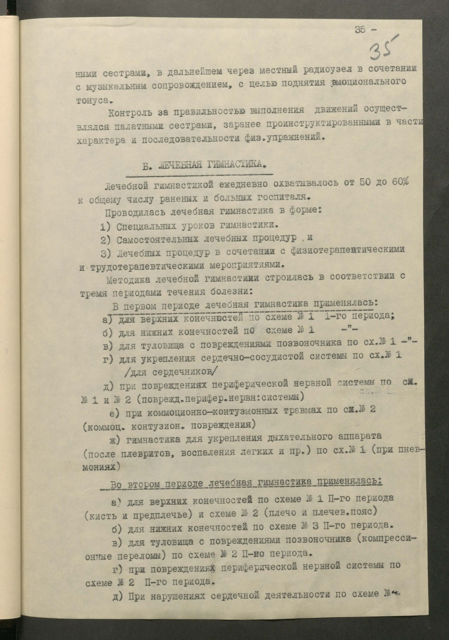 1 Страница 080