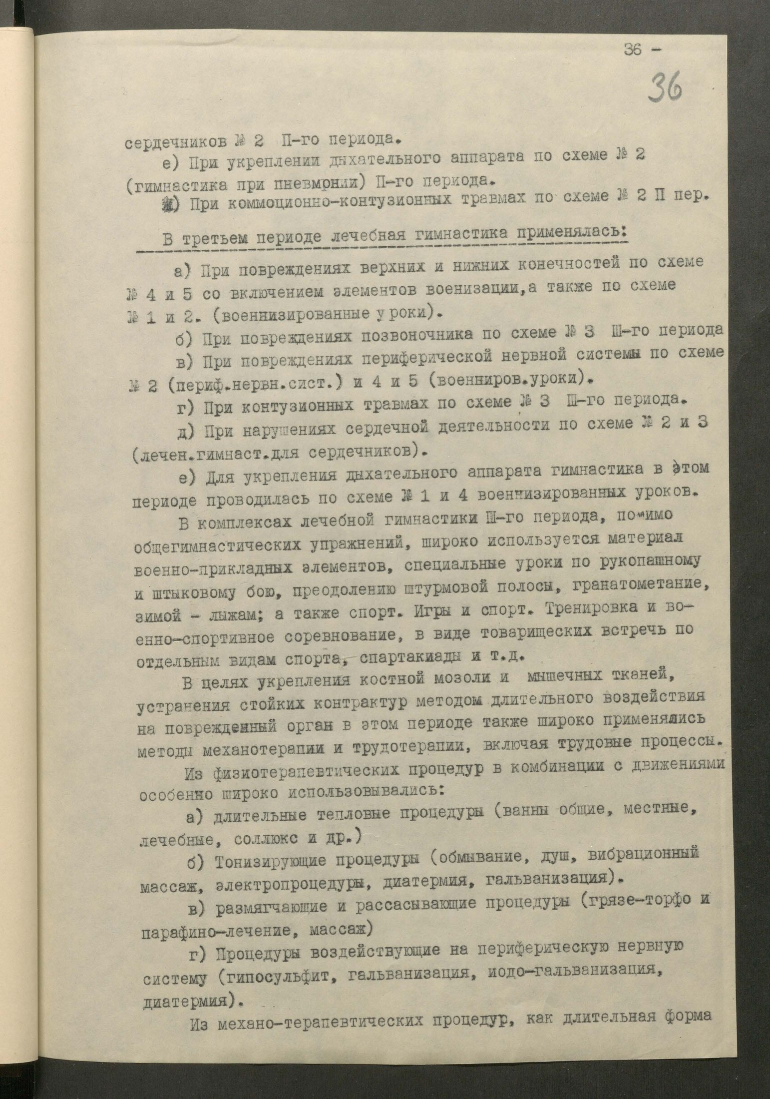 1 Страница 081