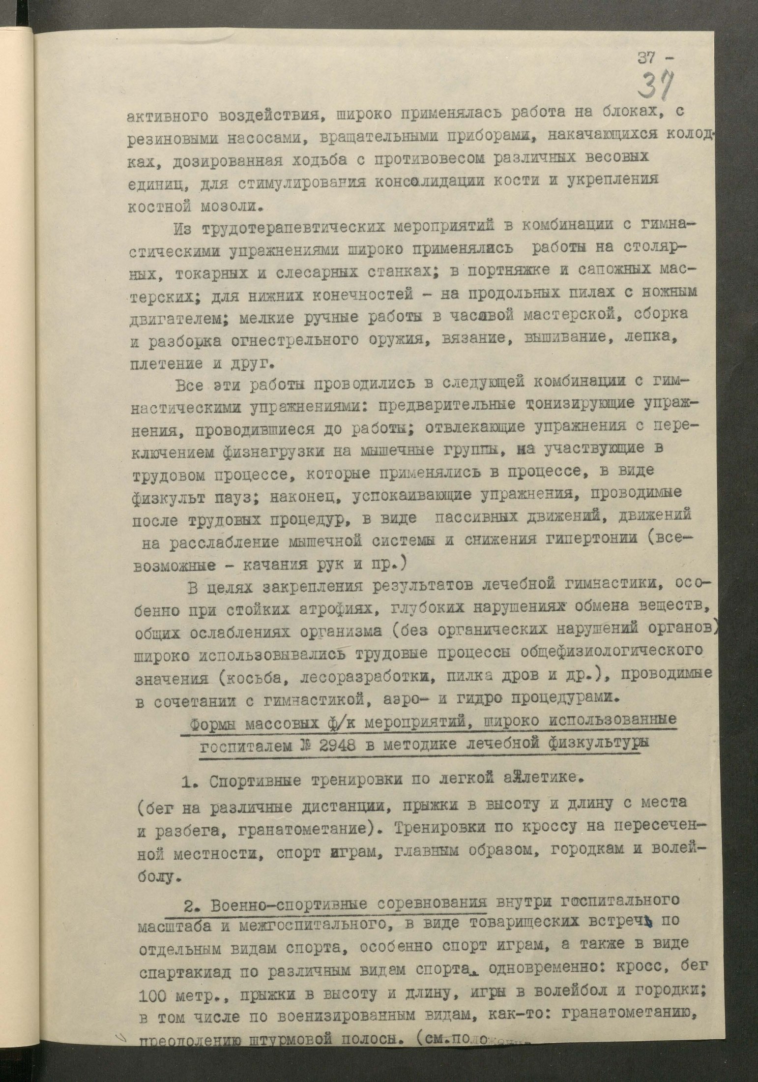 1 Страница 082