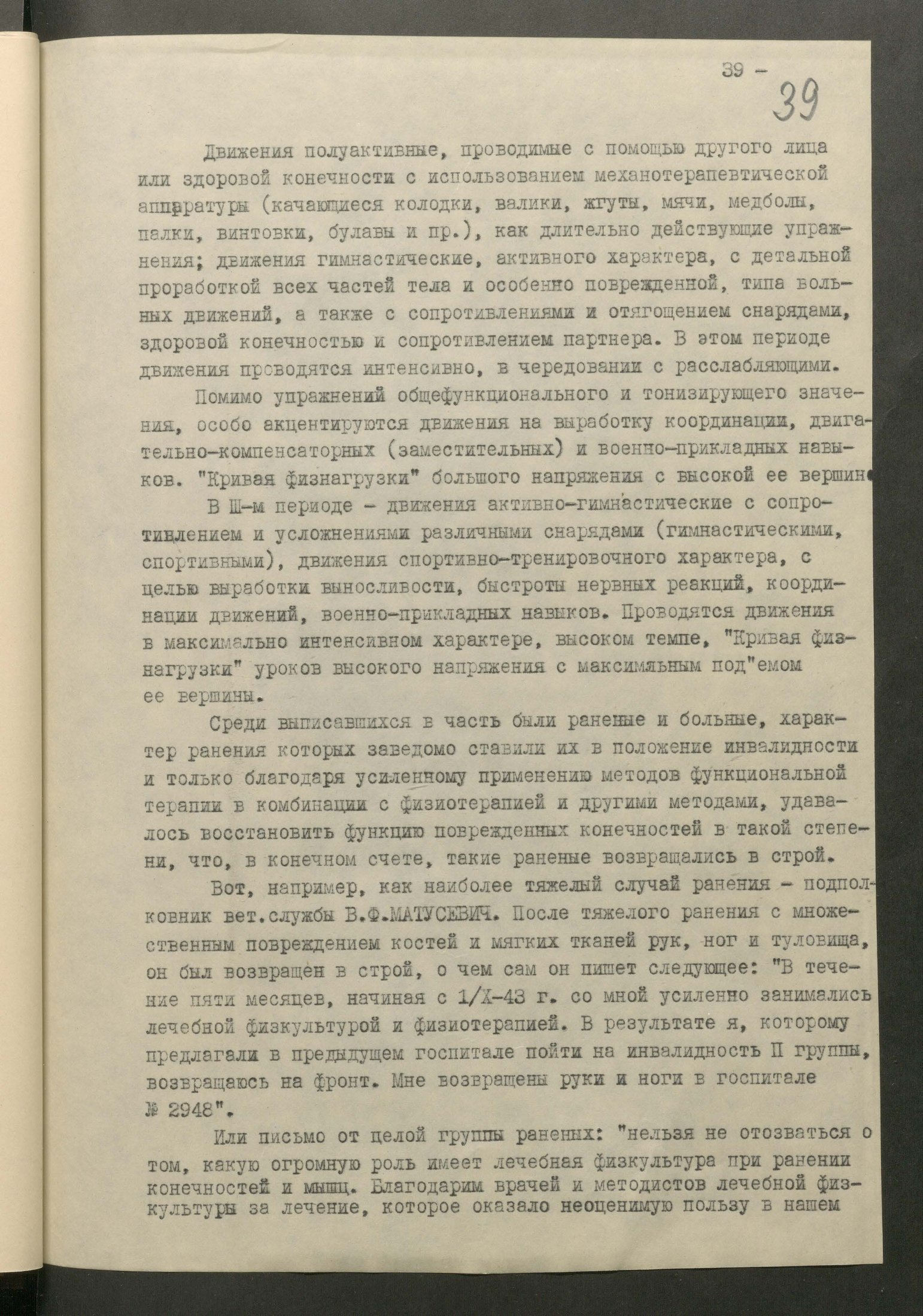1 Страница 084