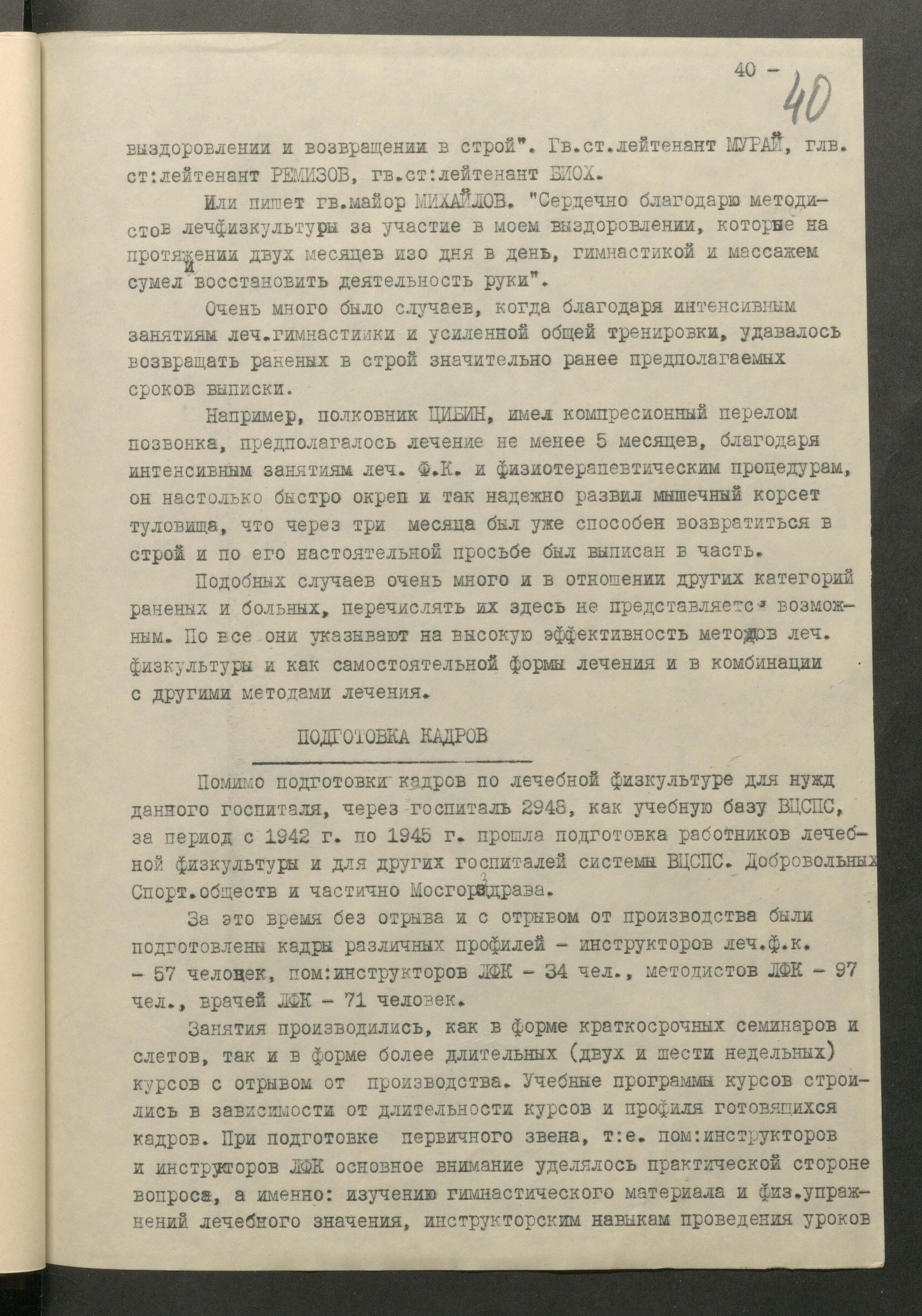 1 Страница 085